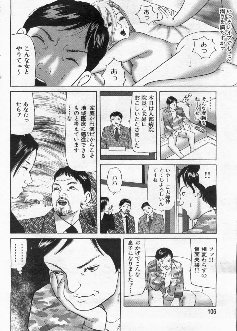 漫画ボン 2013年02月号 106ページ