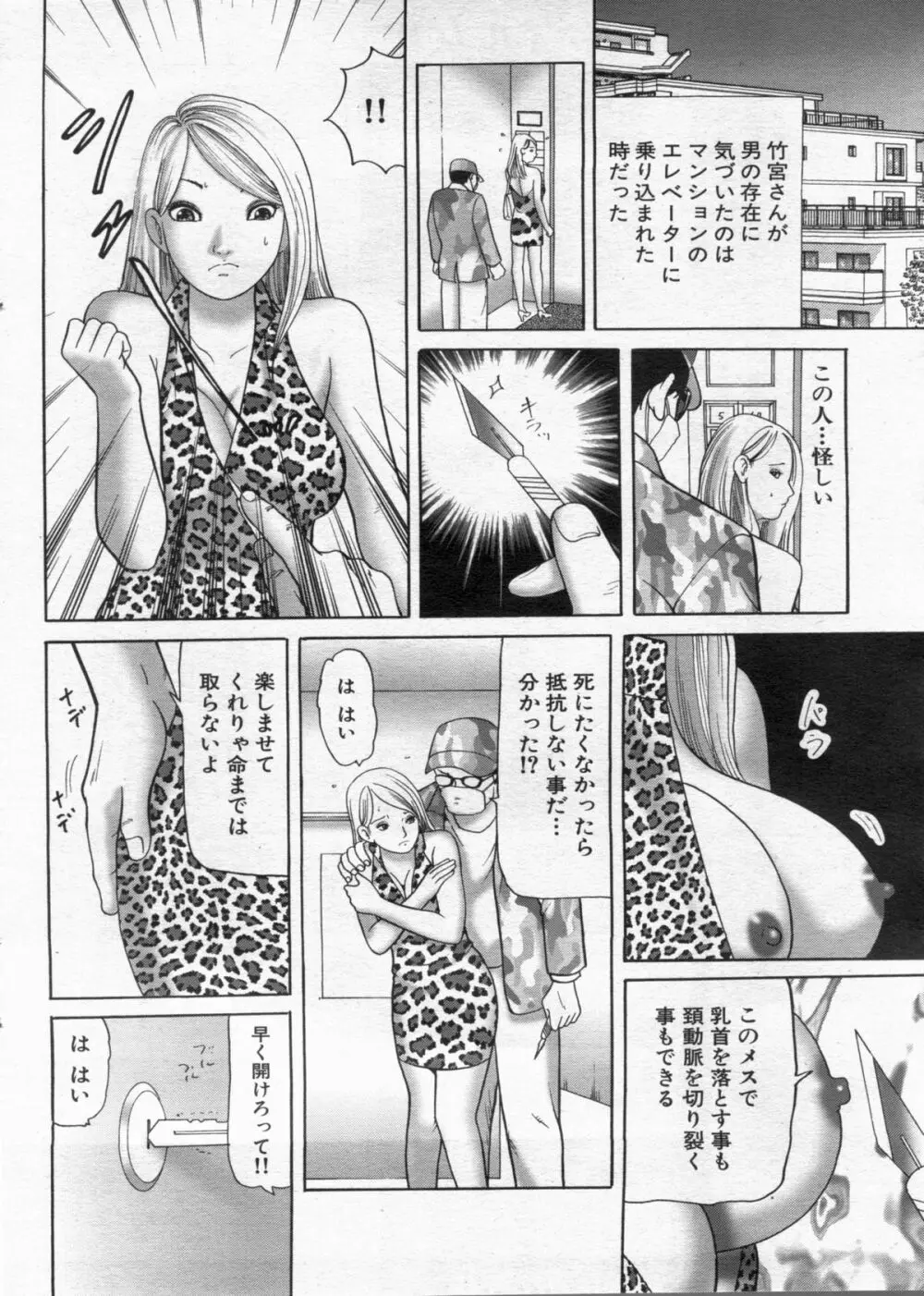 漫画ボン 2013年02月号 108ページ