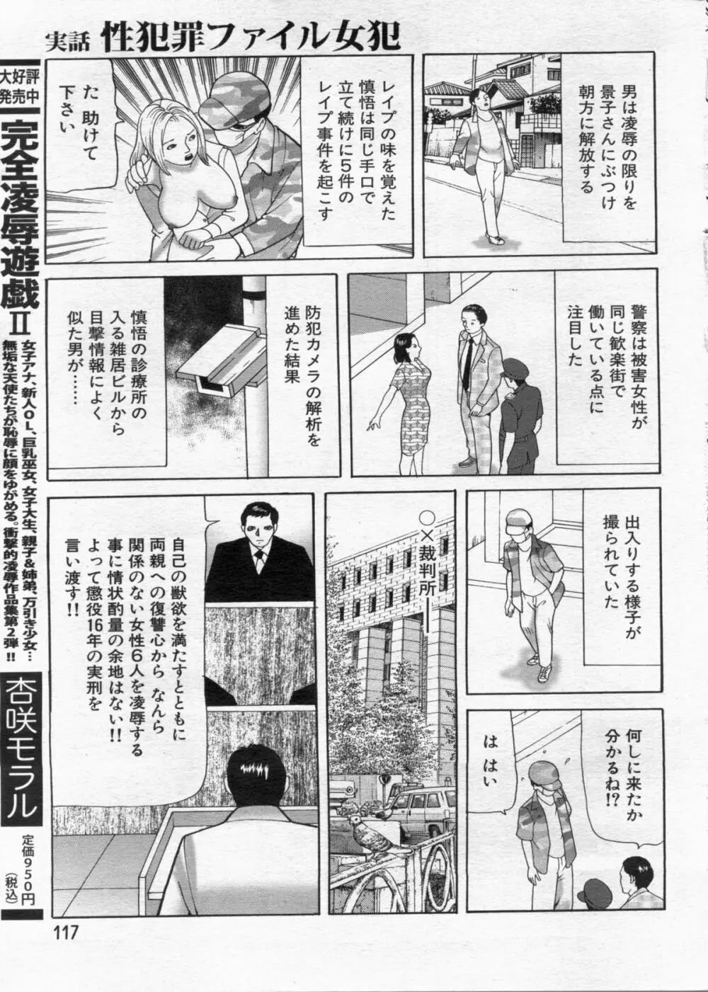 漫画ボン 2013年02月号 117ページ