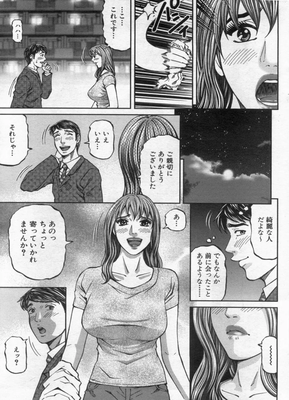 漫画ボン 2013年02月号 123ページ