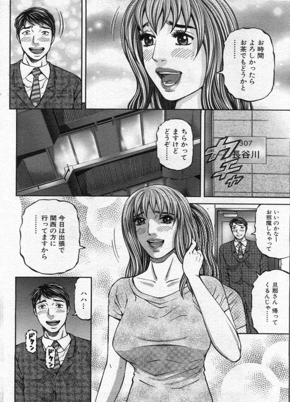 漫画ボン 2013年02月号 124ページ