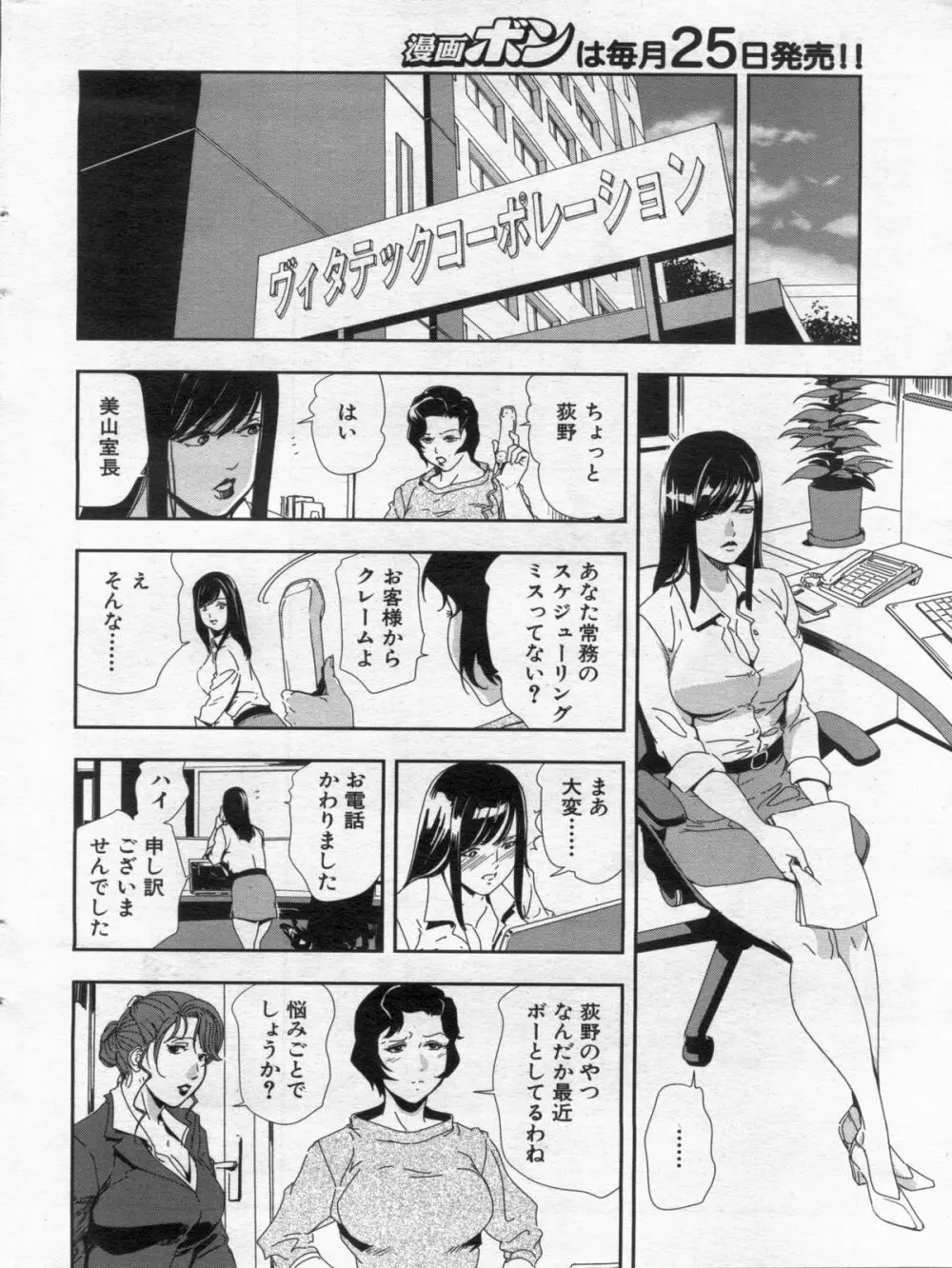 漫画ボン 2013年02月号 14ページ