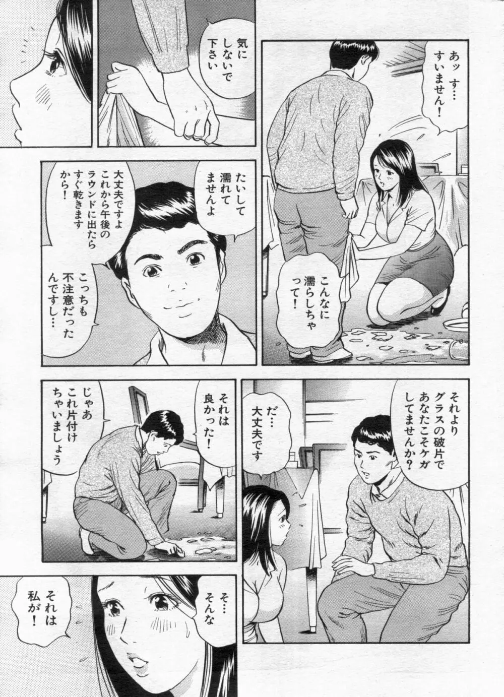 漫画ボン 2013年02月号 147ページ