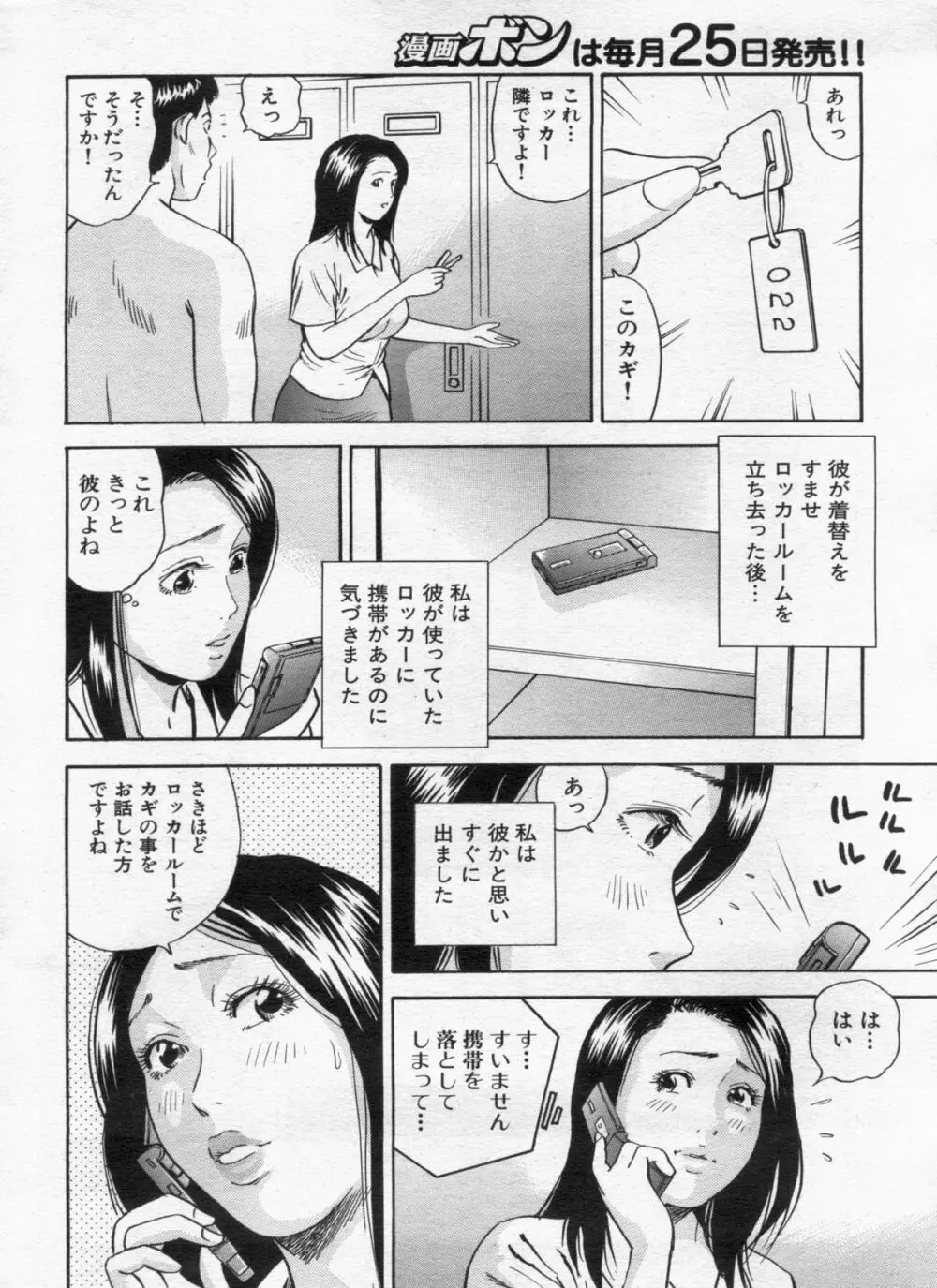 漫画ボン 2013年02月号 152ページ