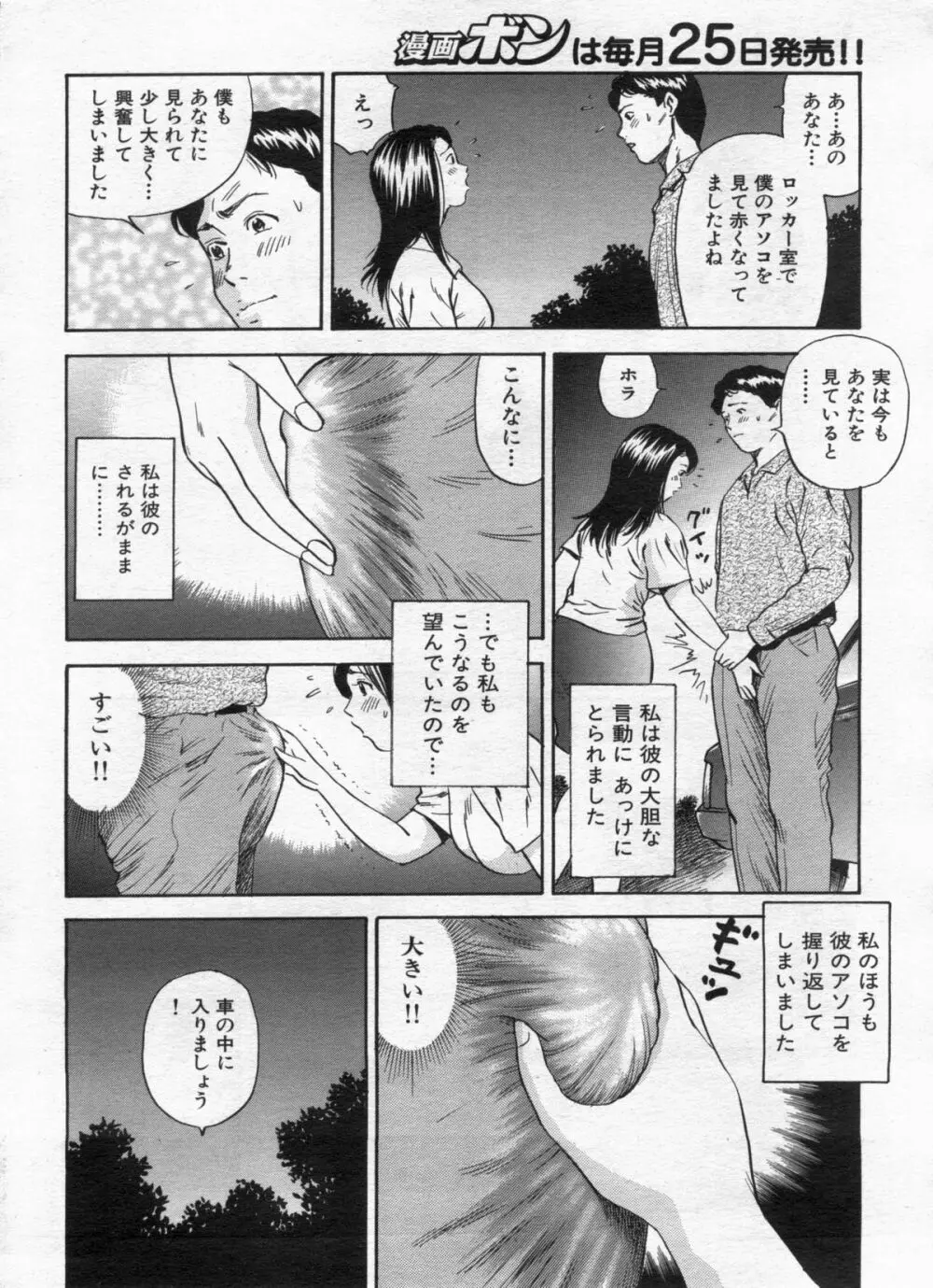 漫画ボン 2013年02月号 154ページ