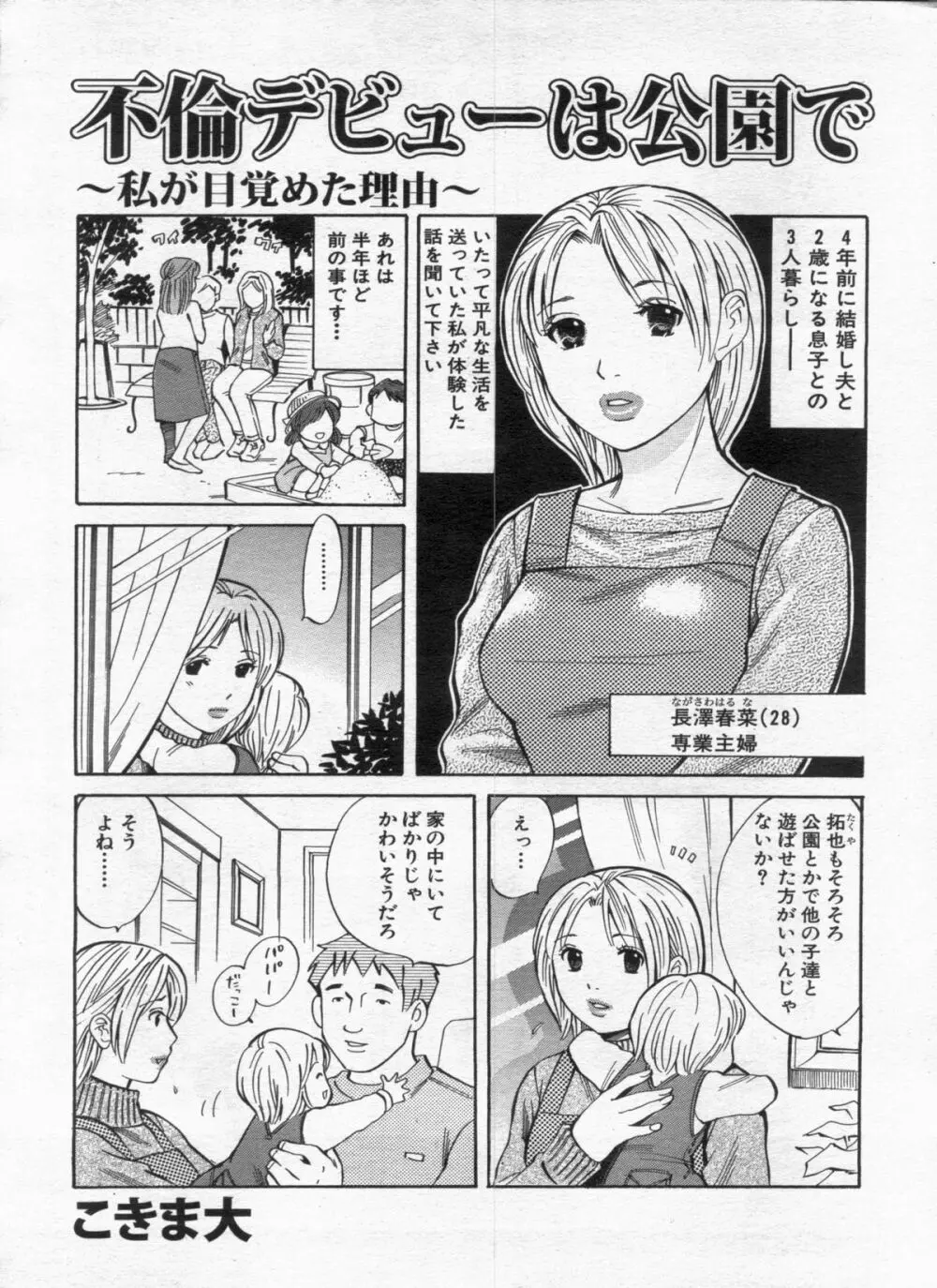 漫画ボン 2013年02月号 161ページ