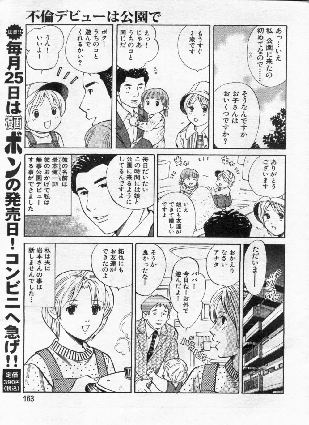 漫画ボン 2013年02月号 163ページ