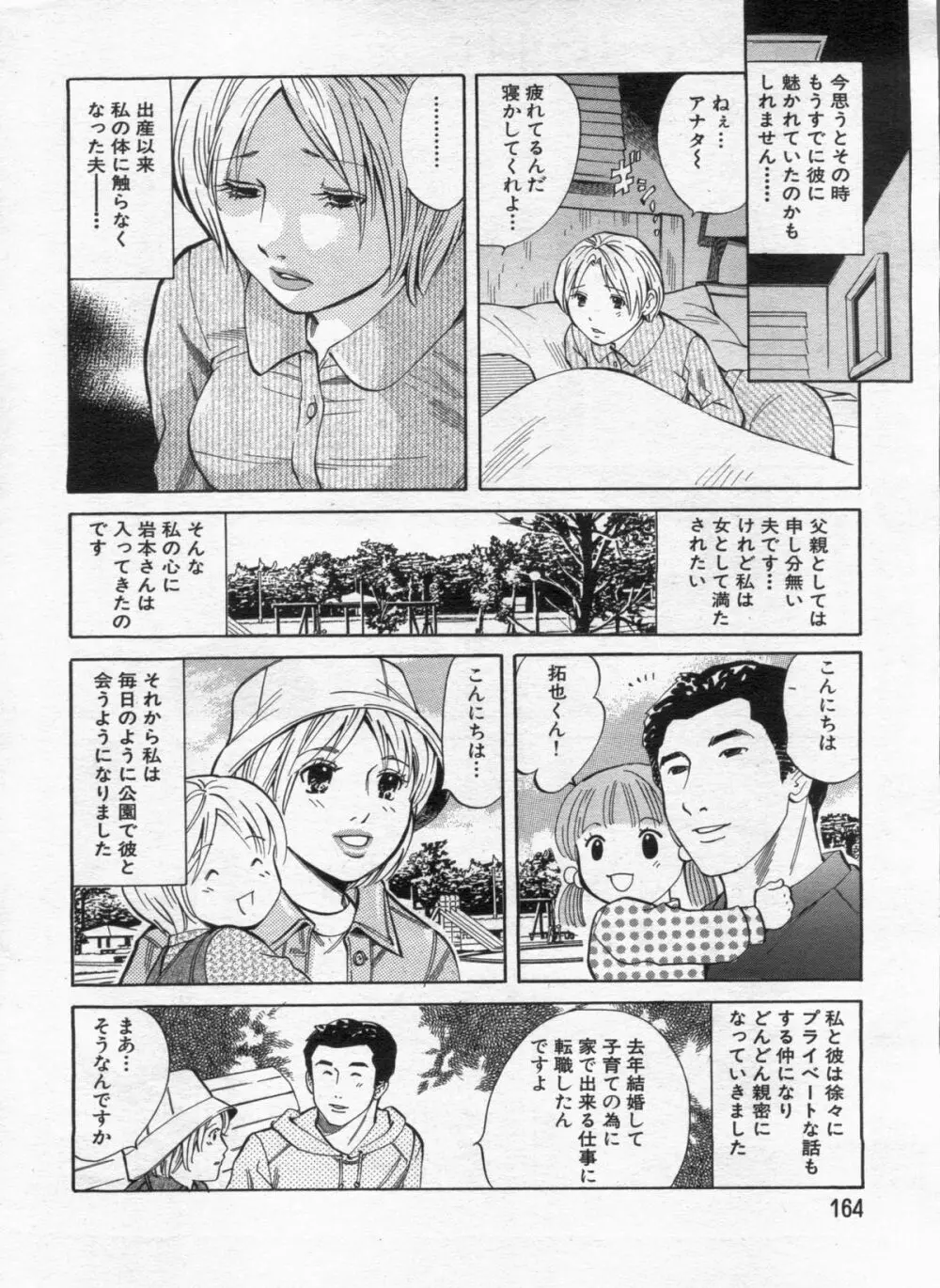 漫画ボン 2013年02月号 164ページ