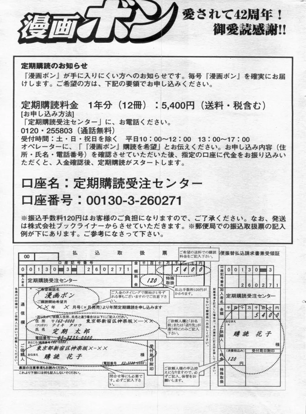 漫画ボン 2013年02月号 167ページ