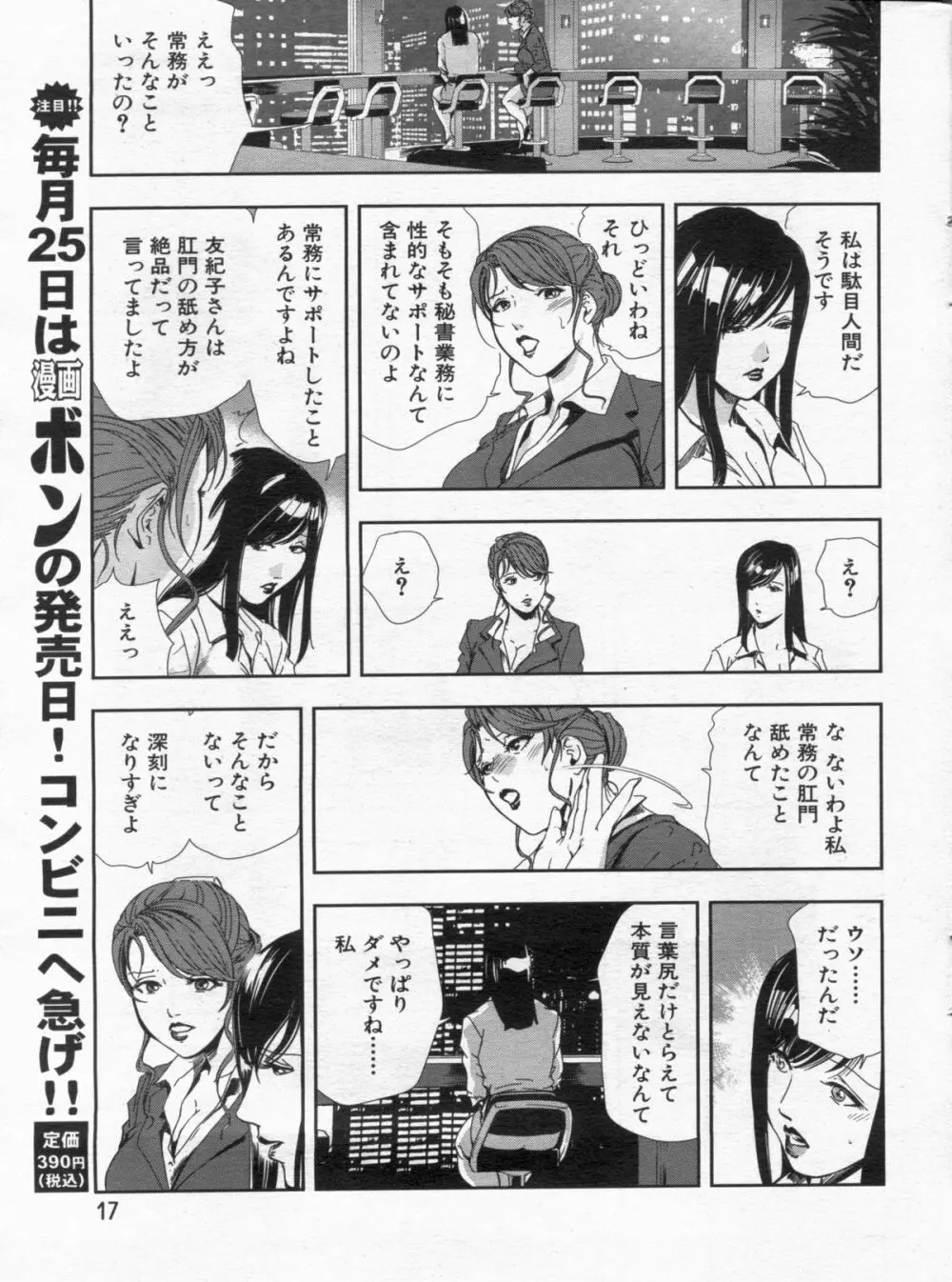 漫画ボン 2013年02月号 17ページ