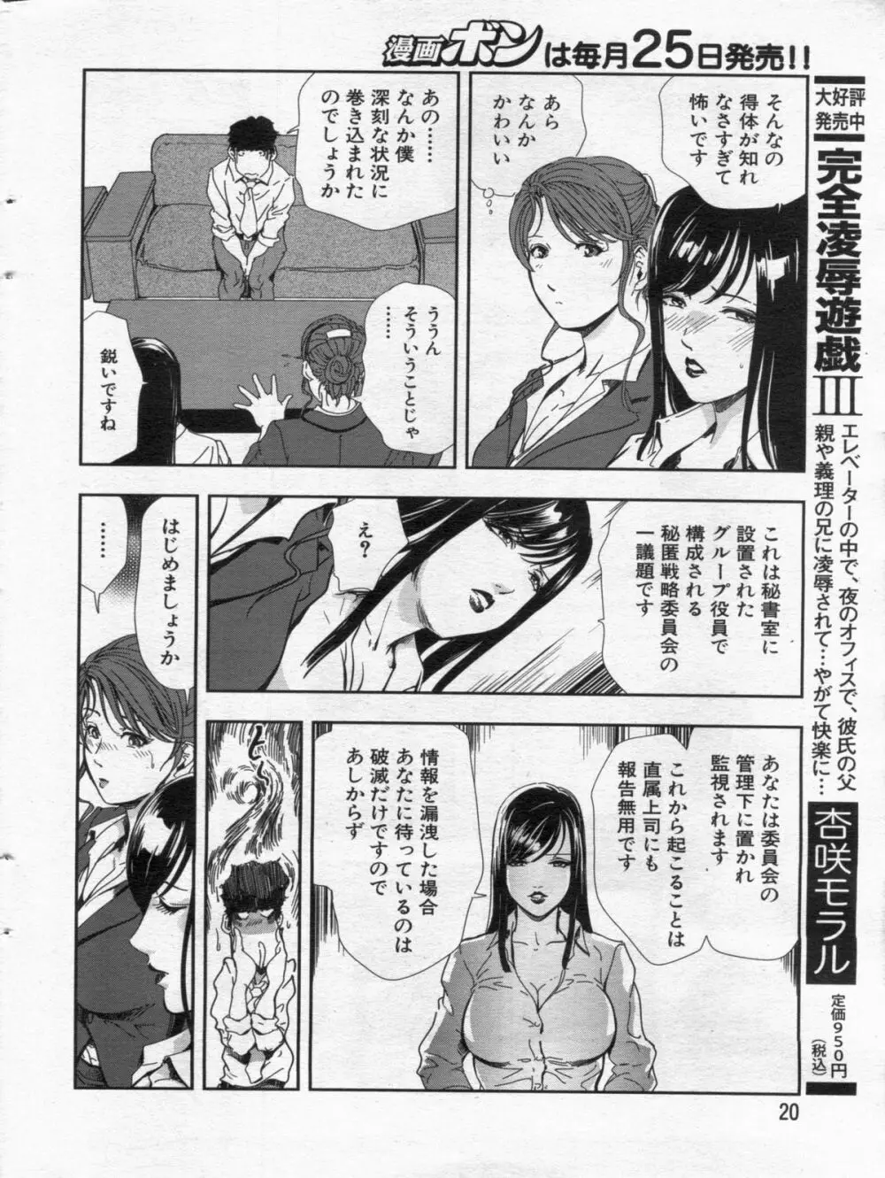 漫画ボン 2013年02月号 20ページ