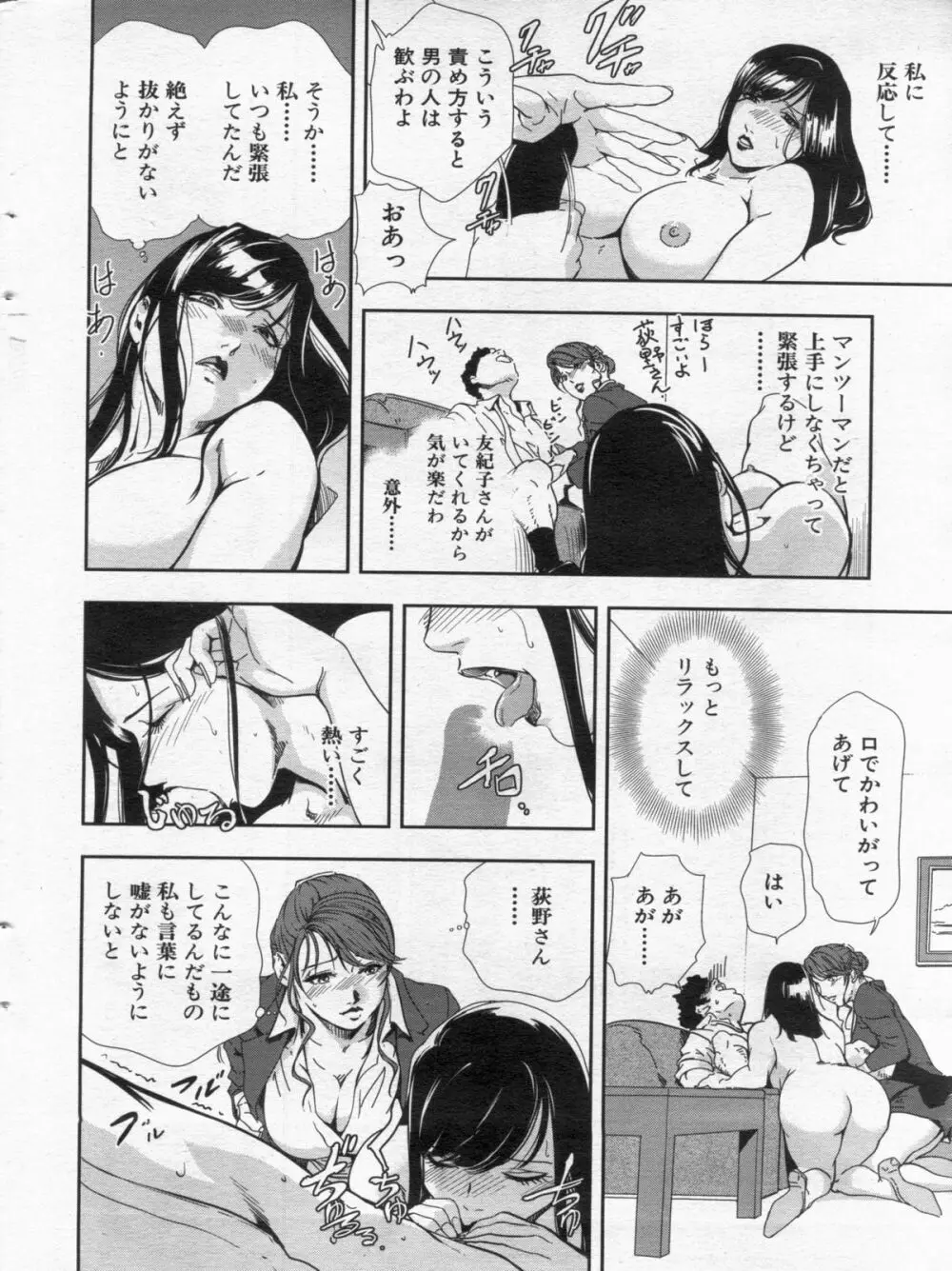 漫画ボン 2013年02月号 24ページ