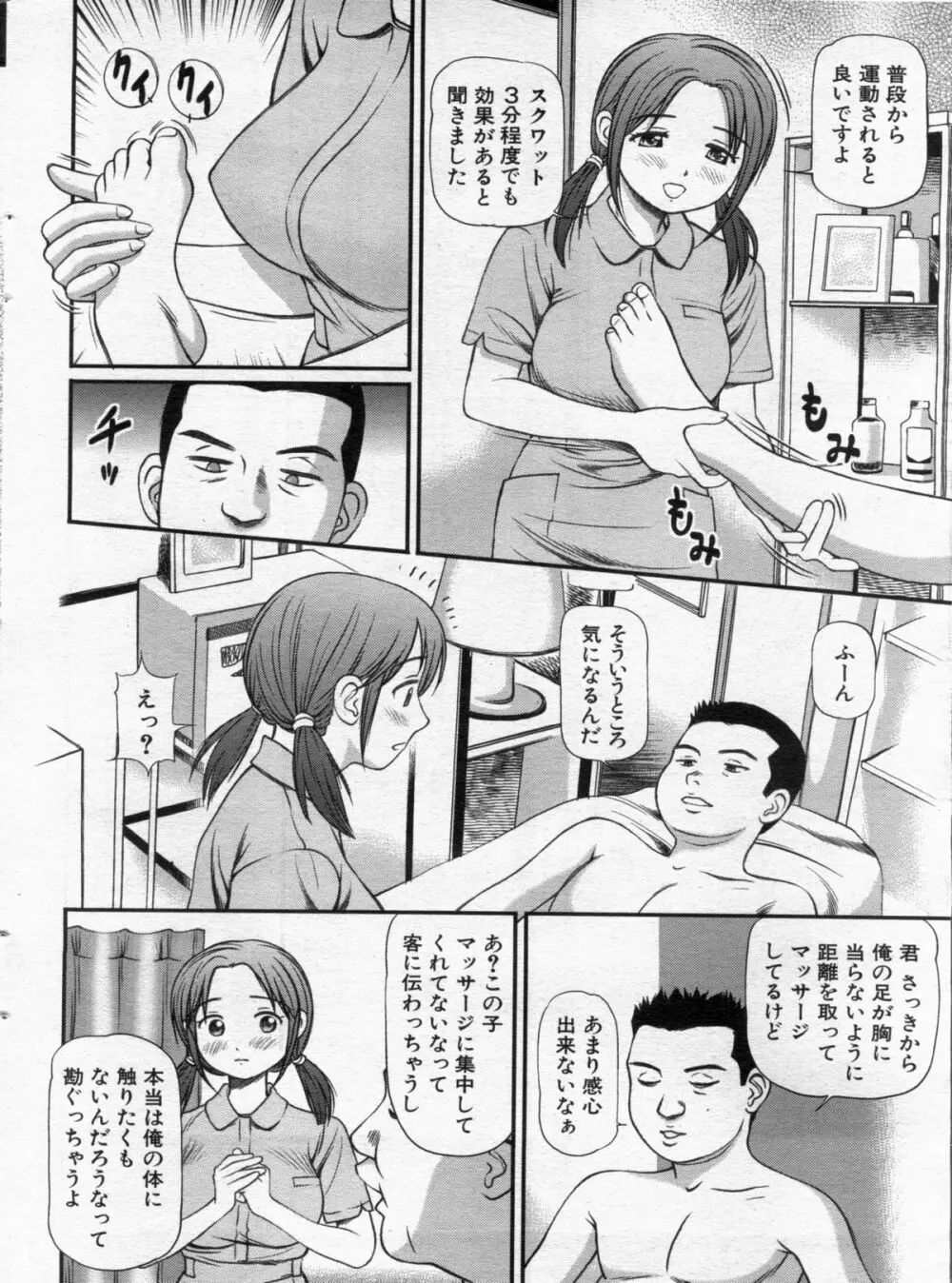 漫画ボン 2013年02月号 40ページ