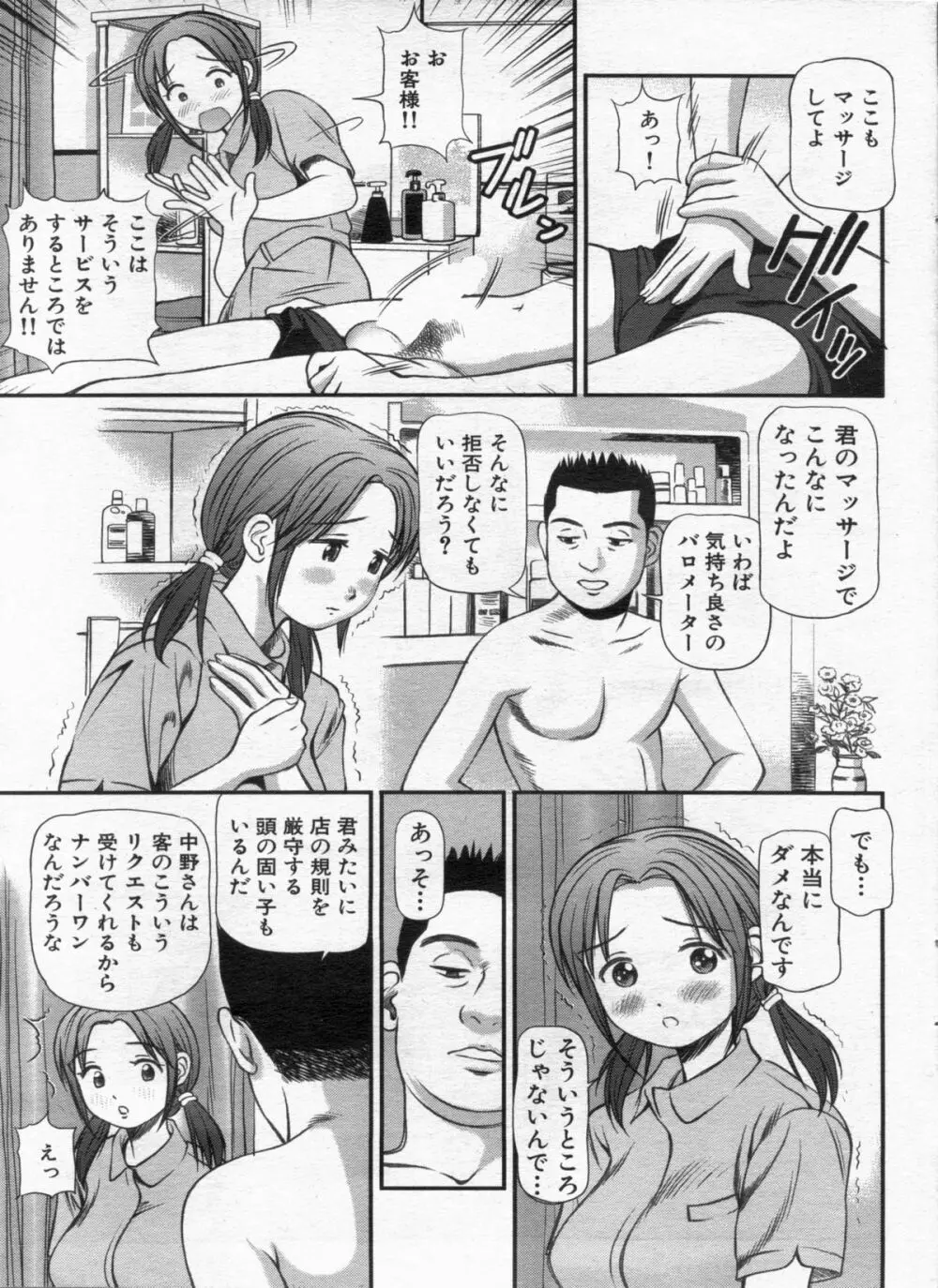 漫画ボン 2013年02月号 43ページ