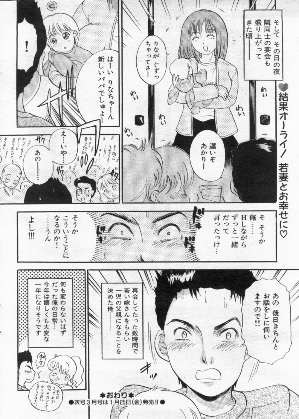 漫画ボン 2013年02月号 72ページ