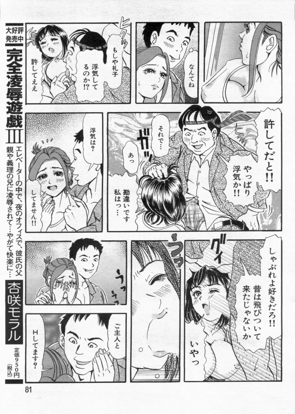 漫画ボン 2013年02月号 81ページ