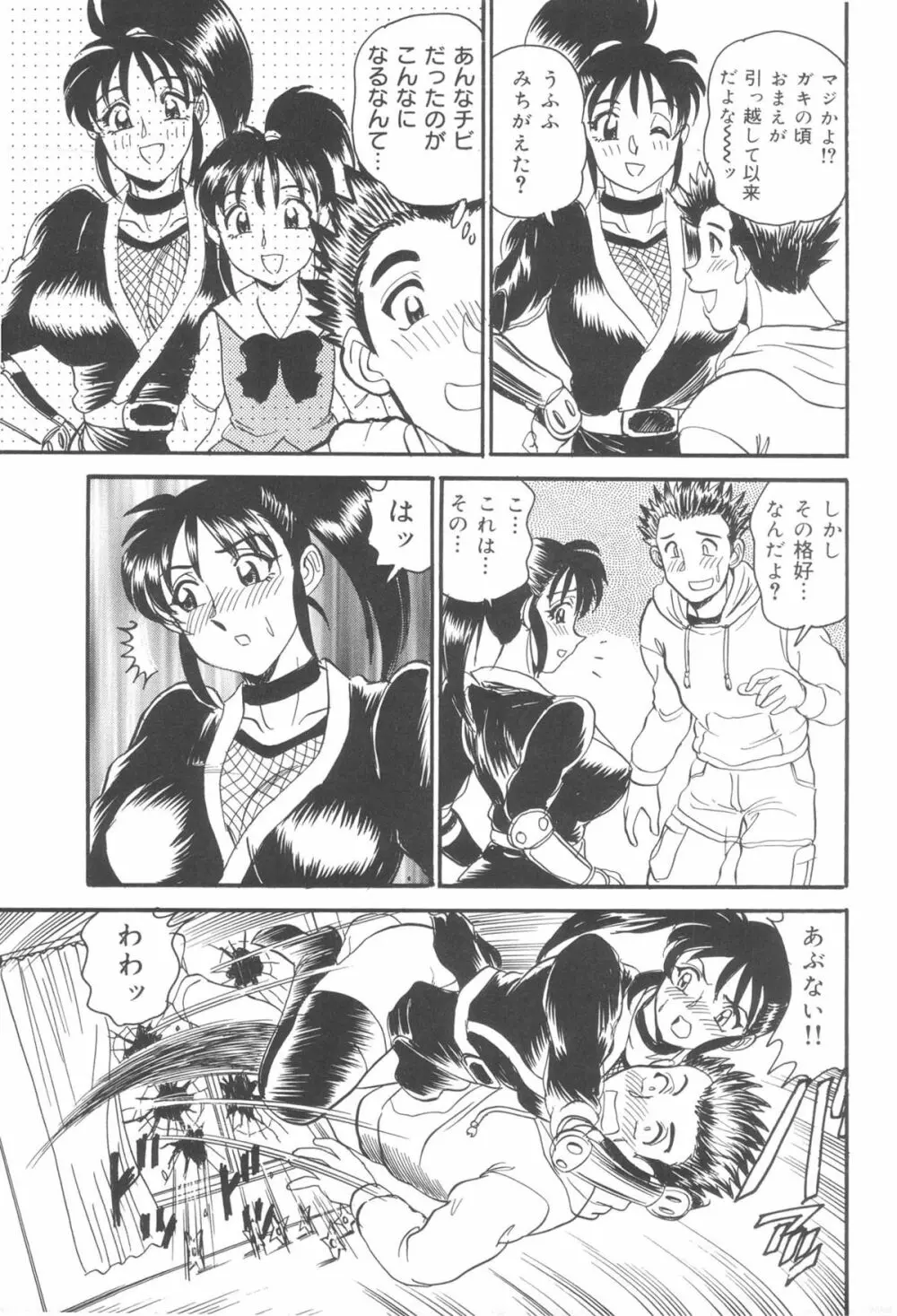 淫熟聖母 甘き蜜の交り 57ページ