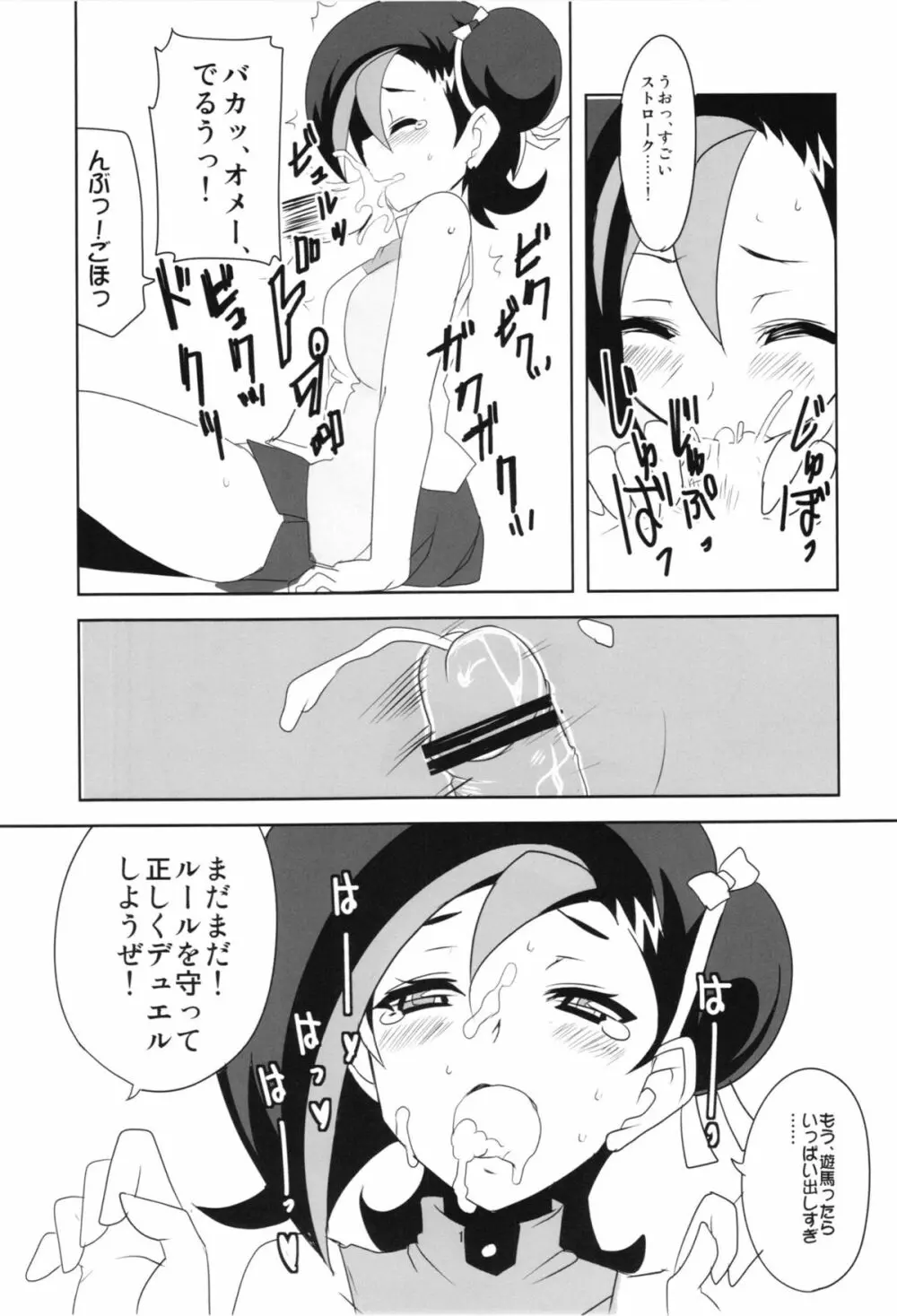 小鳥ちゃんとぺろぺしたりされたり 13ページ