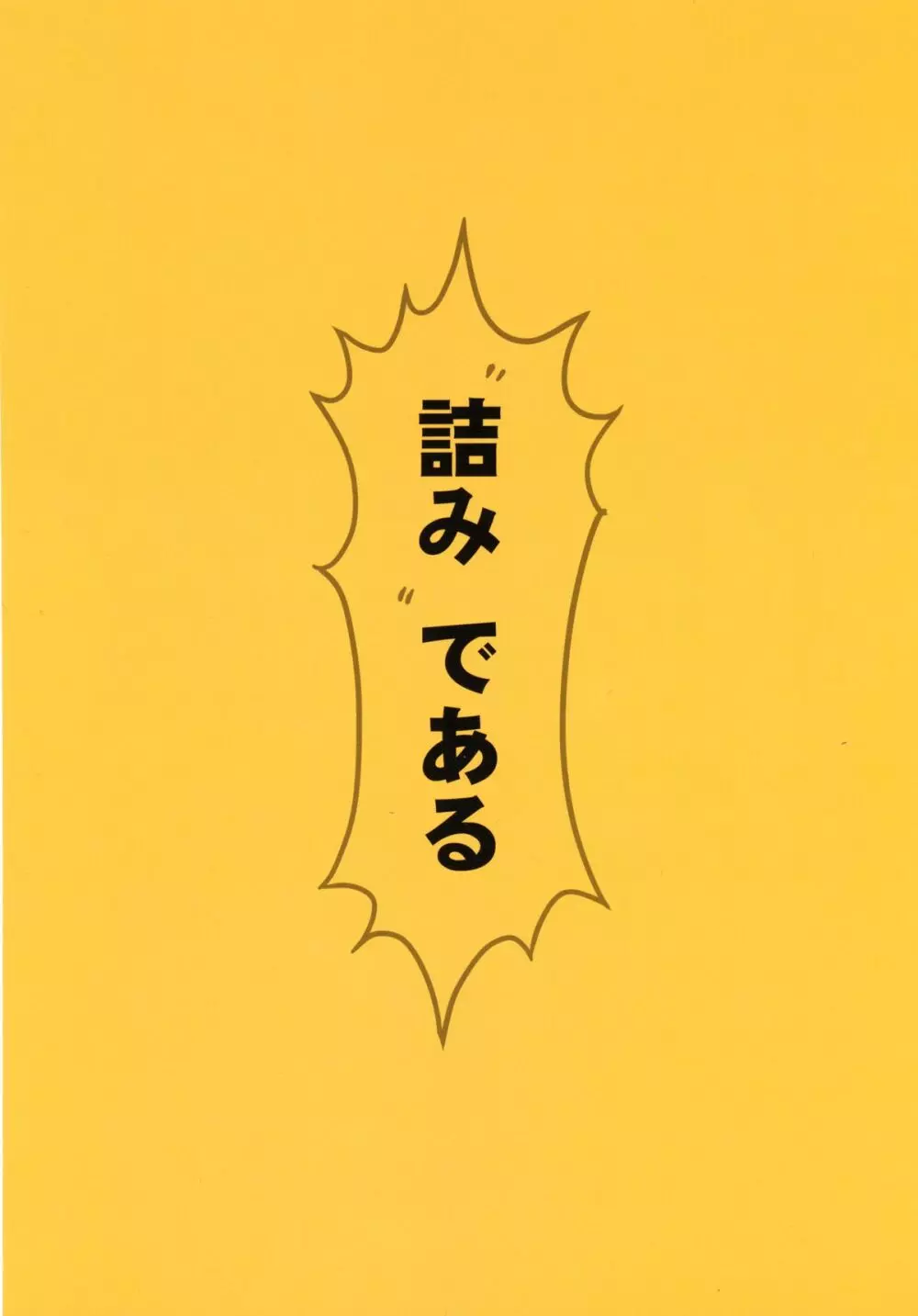 孤独のブラジル 2ページ