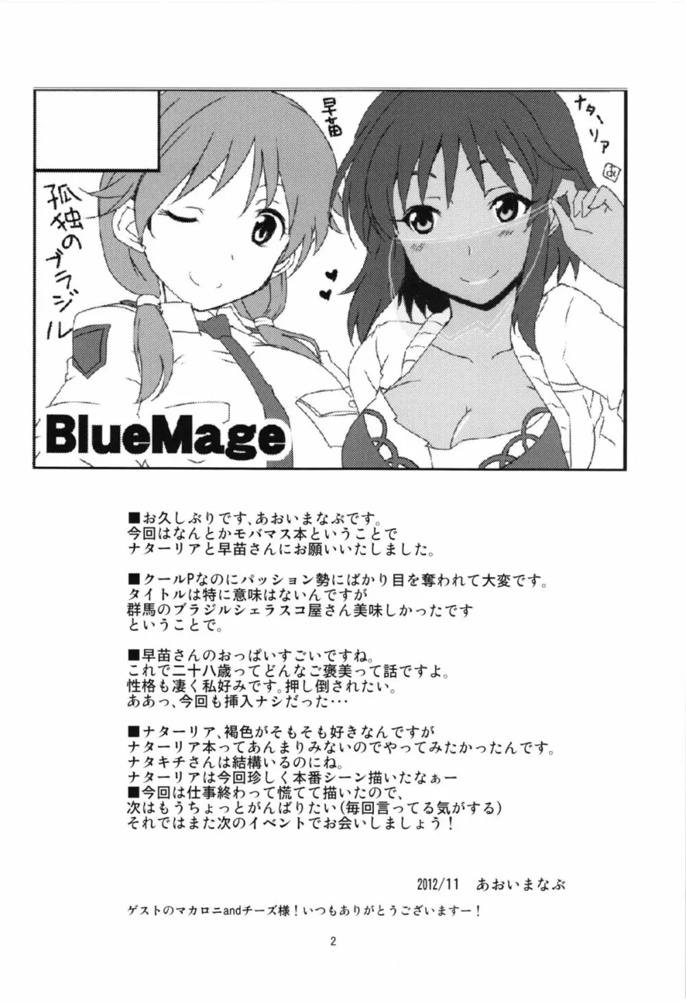 孤独のブラジル 4ページ