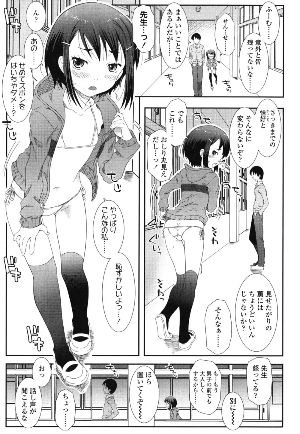 はだいろきぶん 18ページ