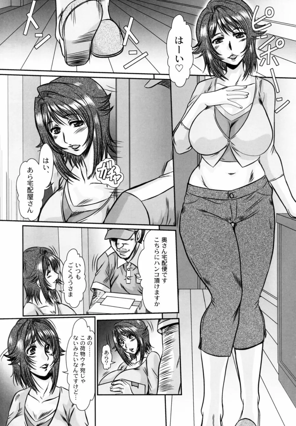 母娘丼 おっぱい特盛母乳汁だくで コミックアンソロジー 41ページ