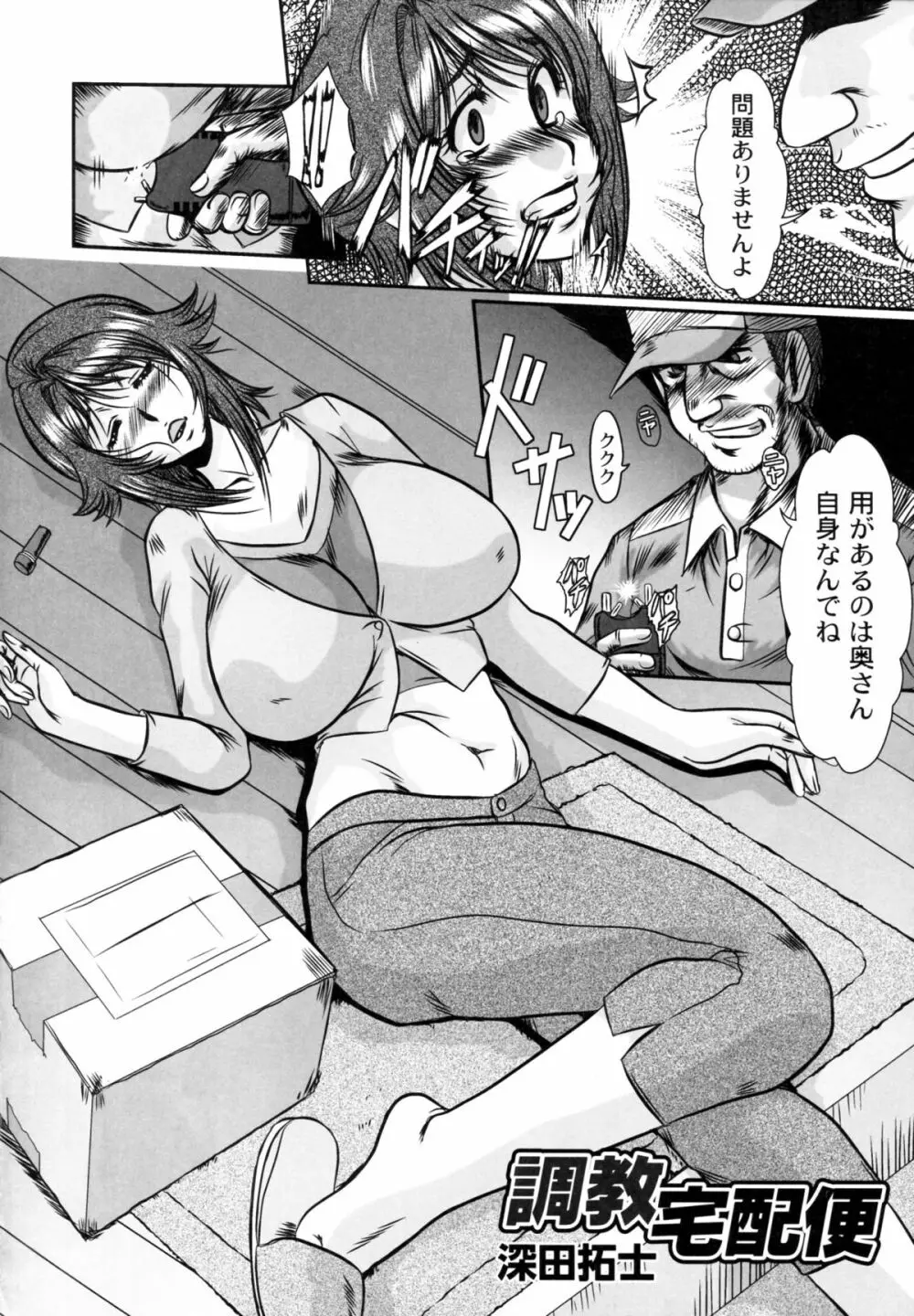 母娘丼 おっぱい特盛母乳汁だくで コミックアンソロジー 42ページ