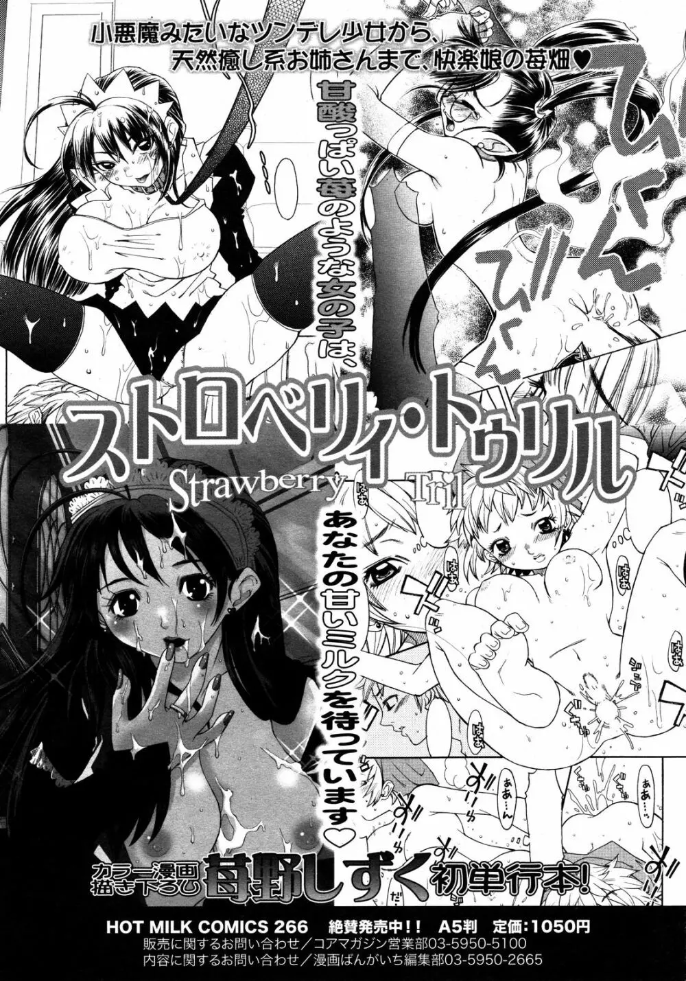 コミックゼロエクス Vol.09 2008年9月号 337ページ