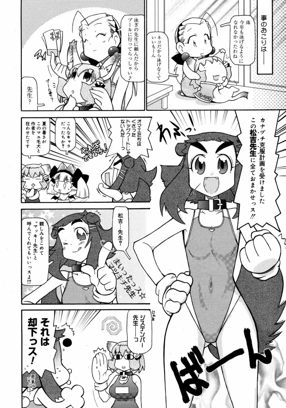 コミックゼロエクス Vol.09 2008年9月号 379ページ