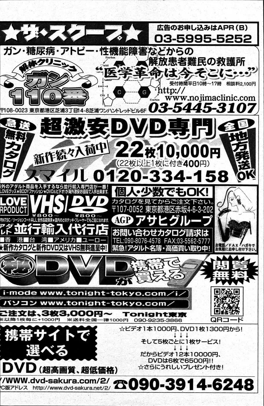 ヤングコミック 2007年5月号 110ページ