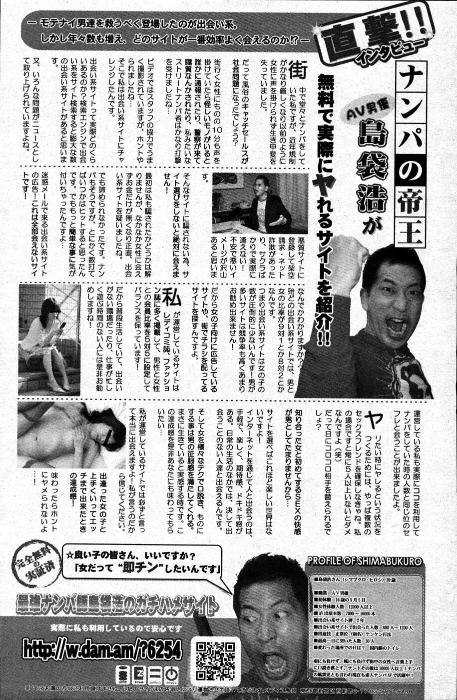 ヤングコミック 2007年5月号 221ページ