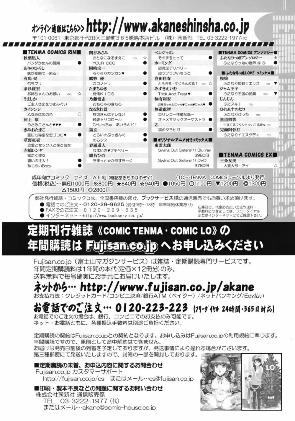 ジューシー No.1 2013年3月号 306ページ