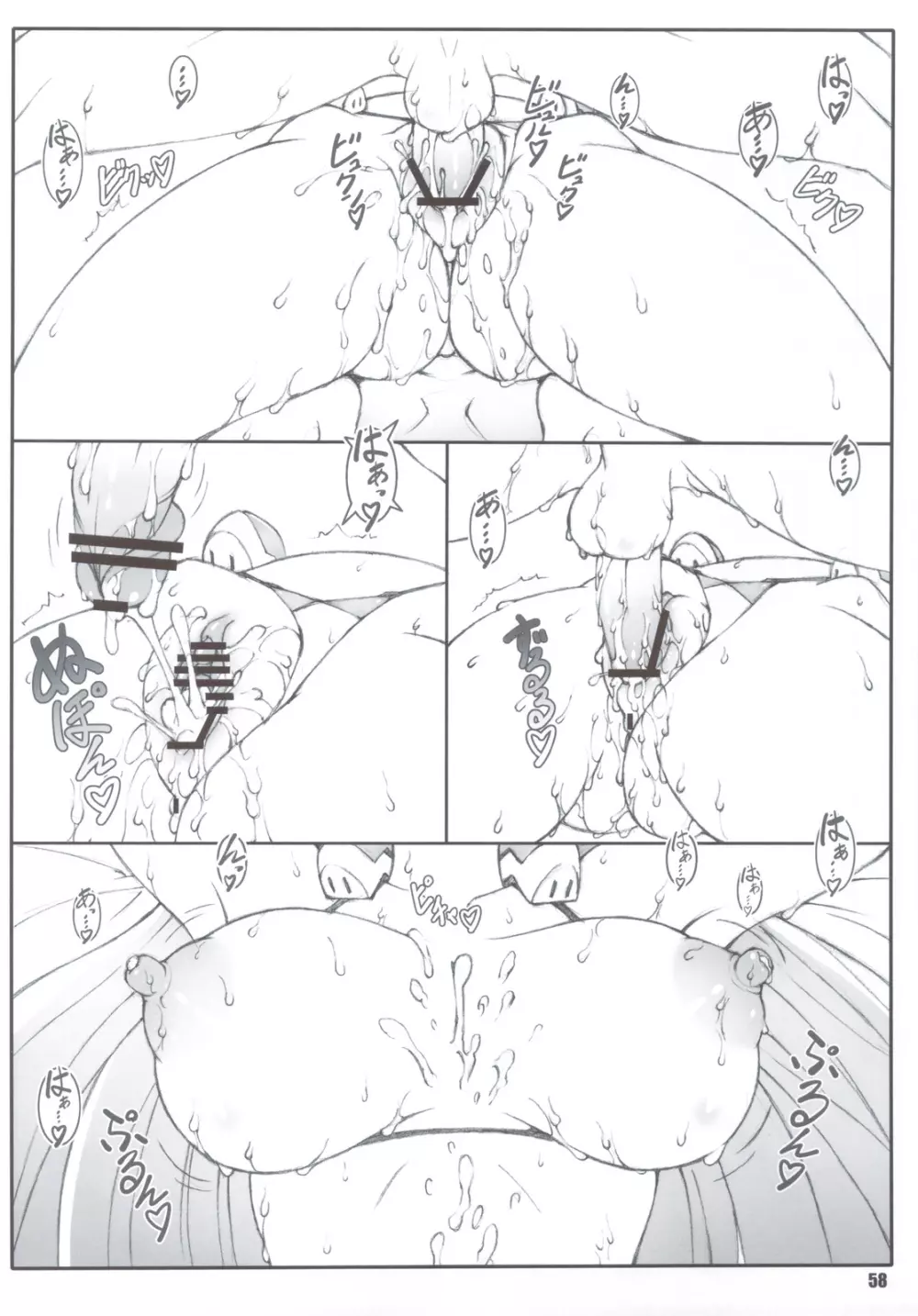 姫事手帖 I 57ページ