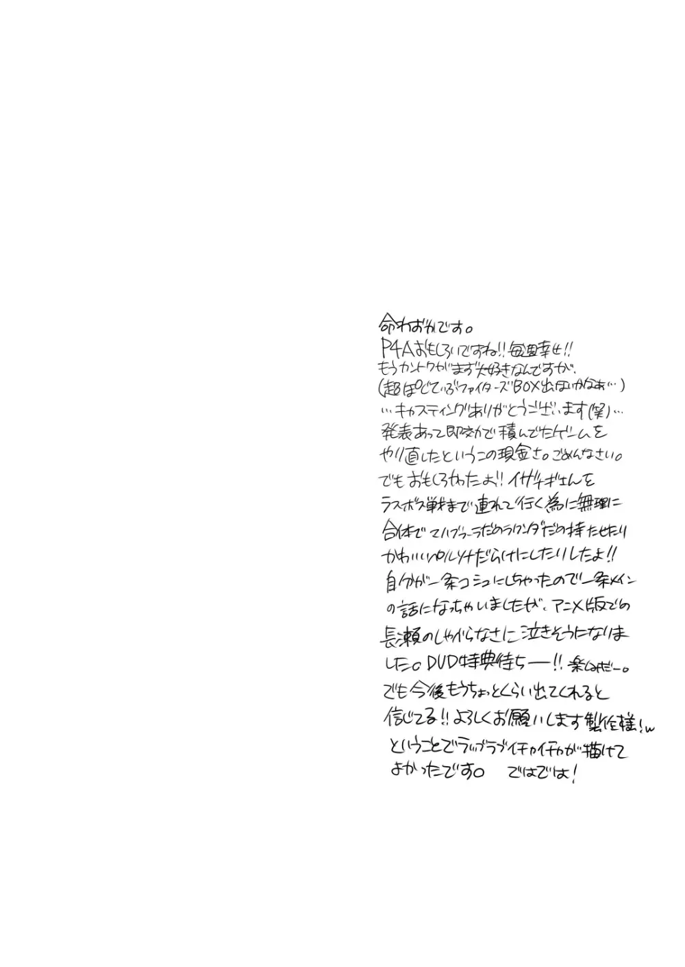 康様の正しい家族計画 32ページ