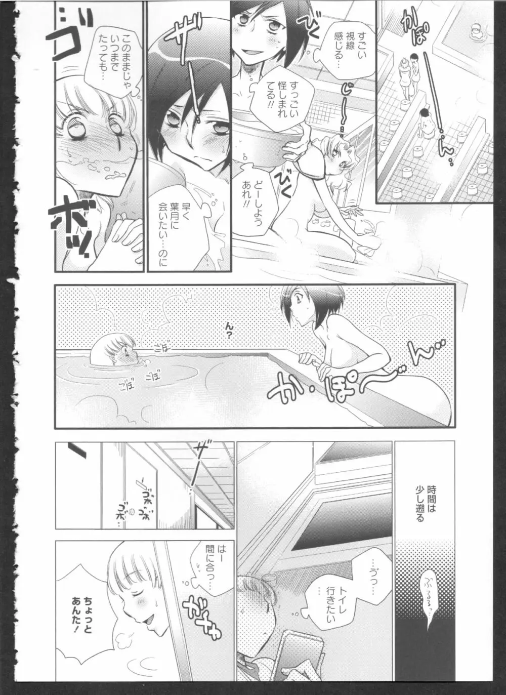 黄百合 Falling In Love With A Classmate 132ページ