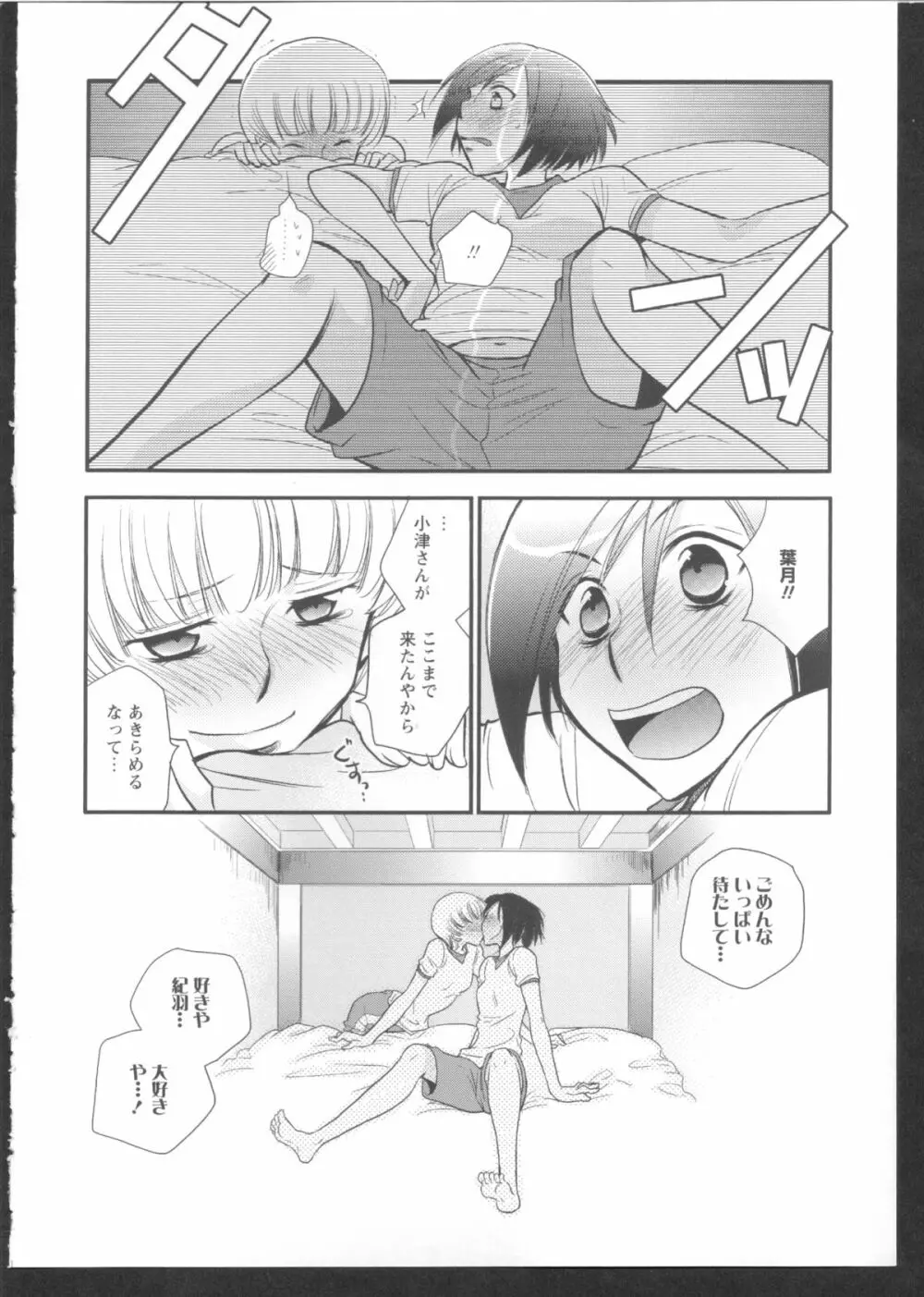 黄百合 Falling In Love With A Classmate 138ページ