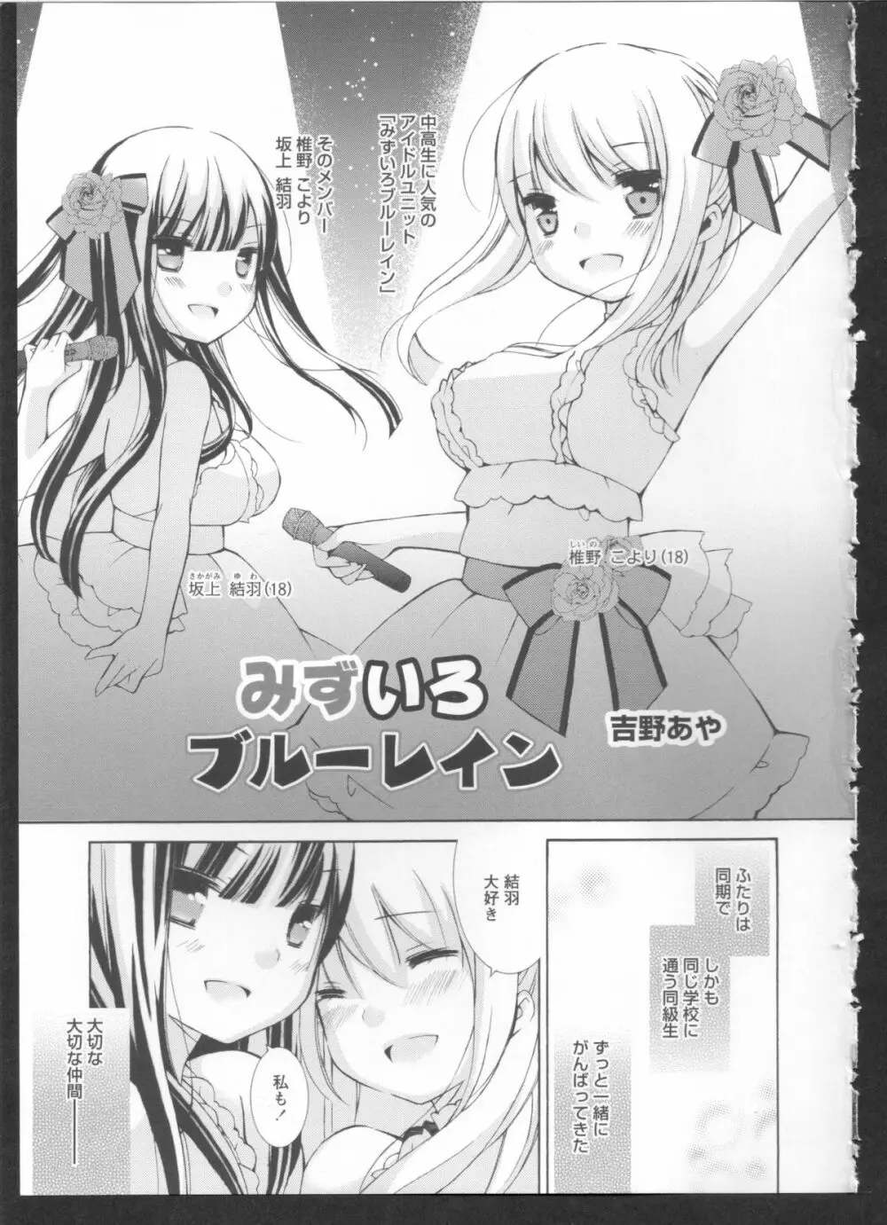 黄百合 Falling In Love With A Classmate 147ページ