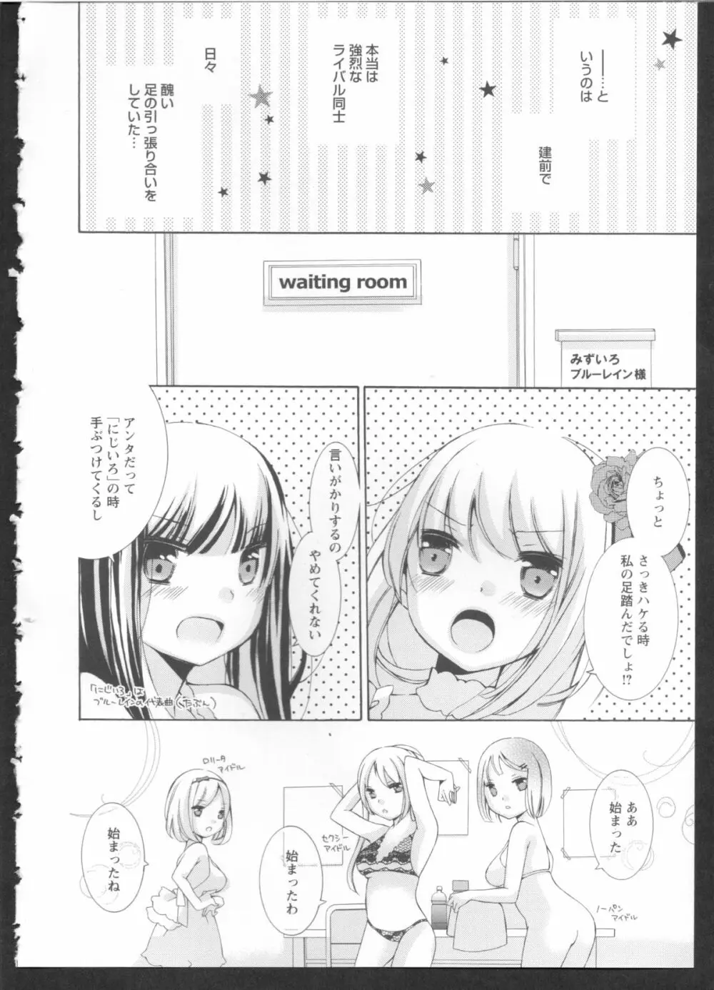 黄百合 Falling In Love With A Classmate 148ページ