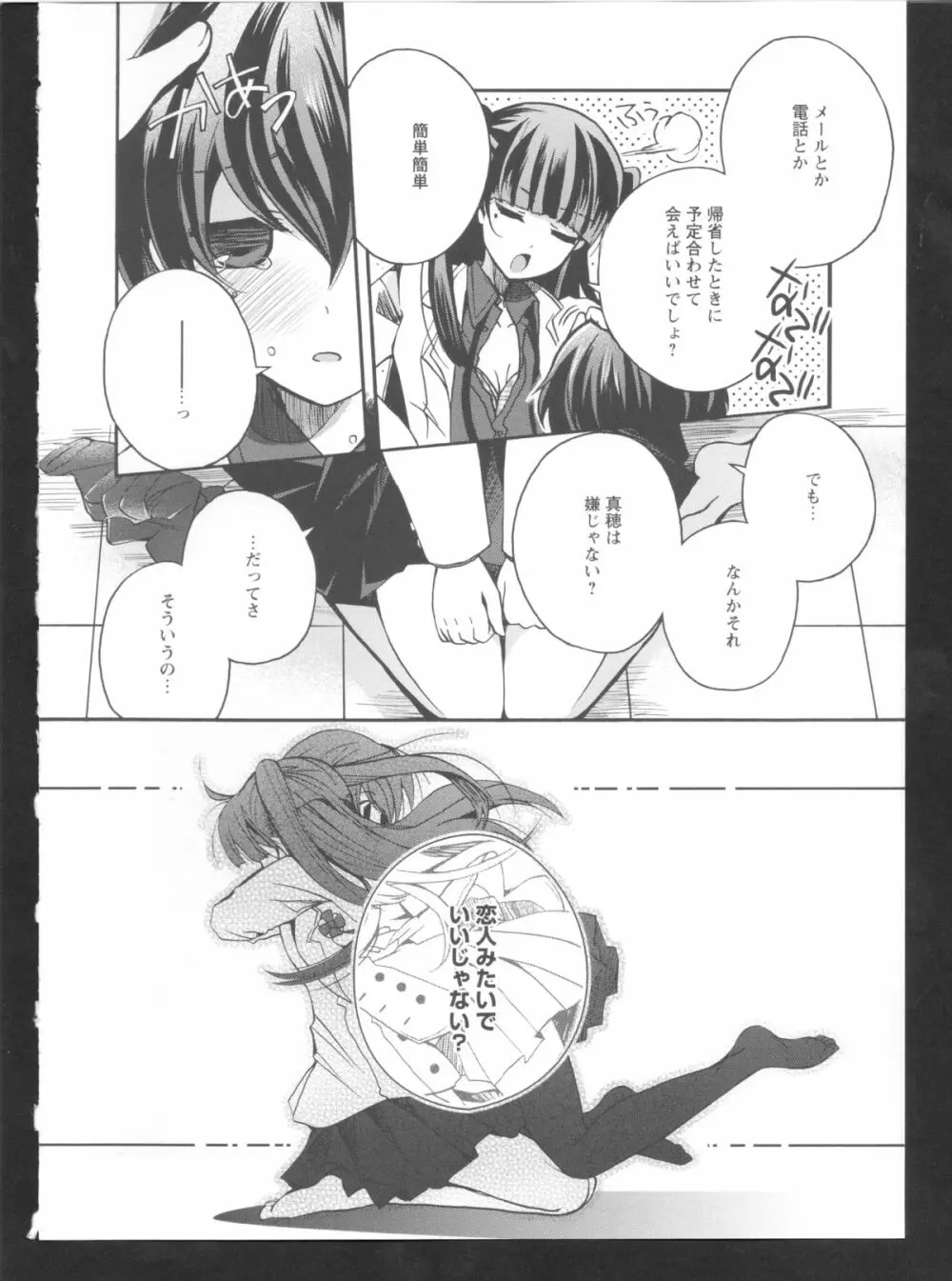 黄百合 Falling In Love With A Classmate 16ページ