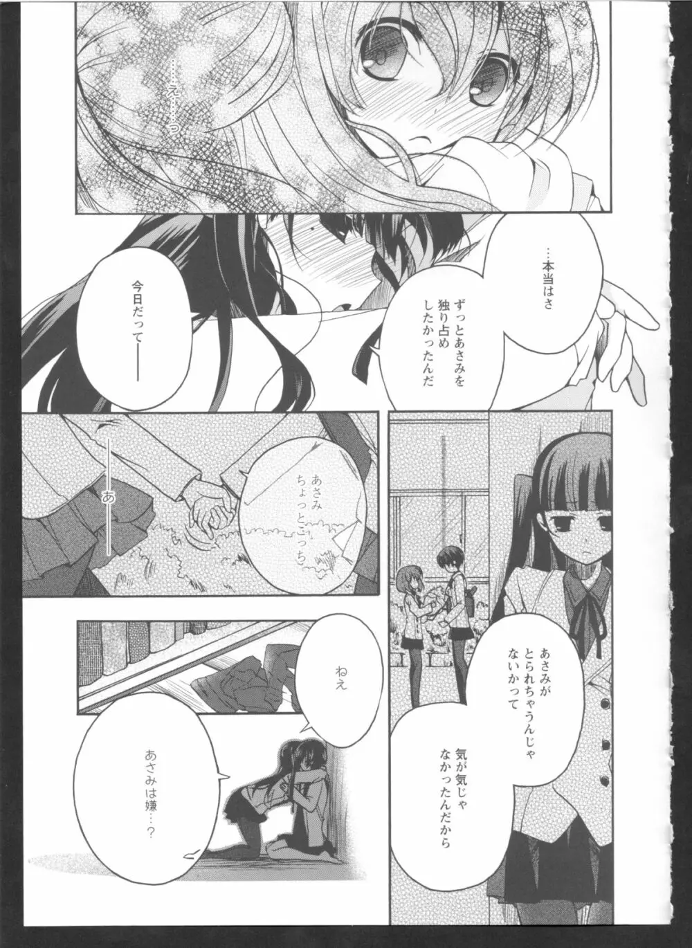 黄百合 Falling In Love With A Classmate 17ページ