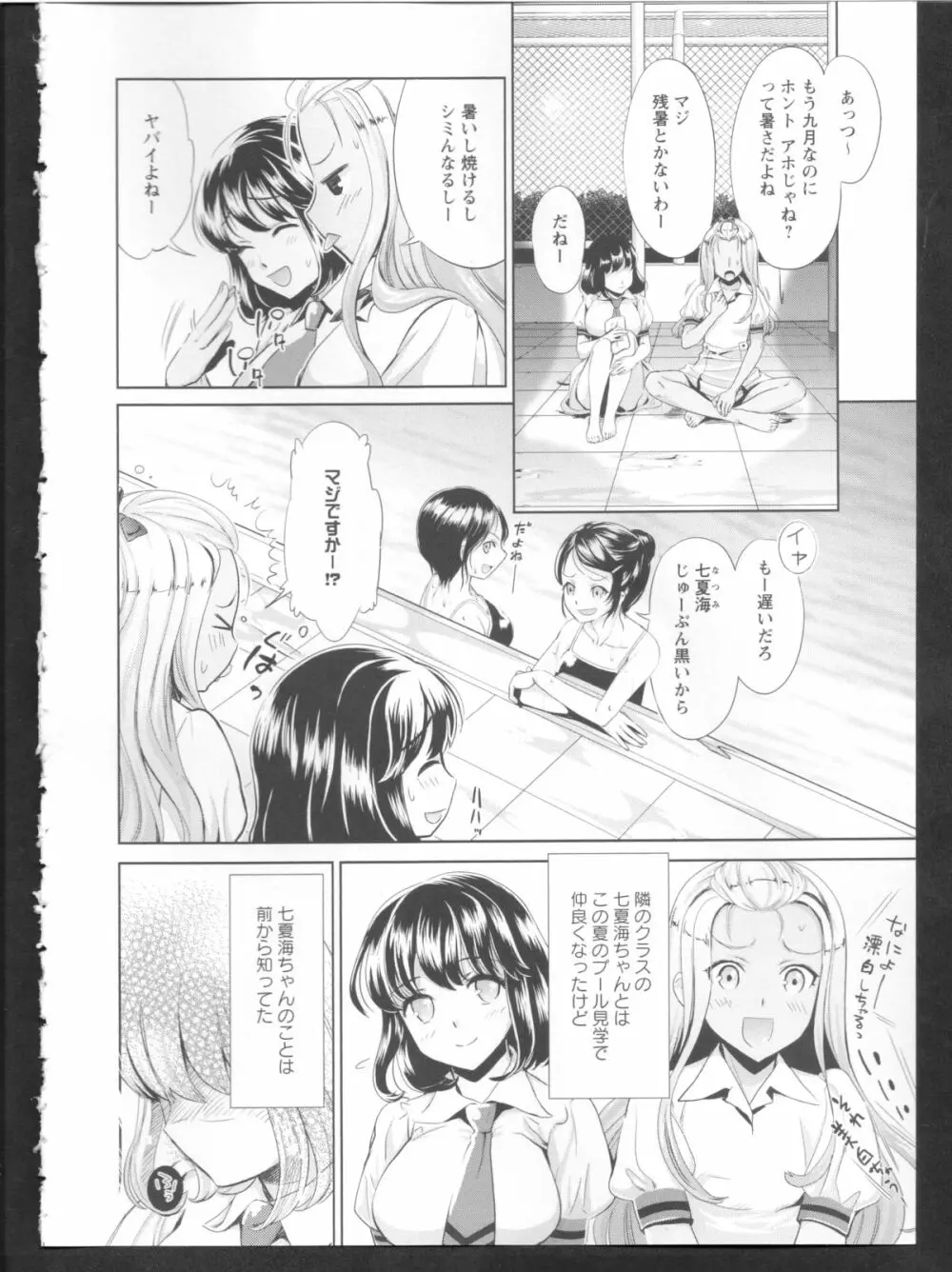 黄百合 Falling In Love With A Classmate 20ページ