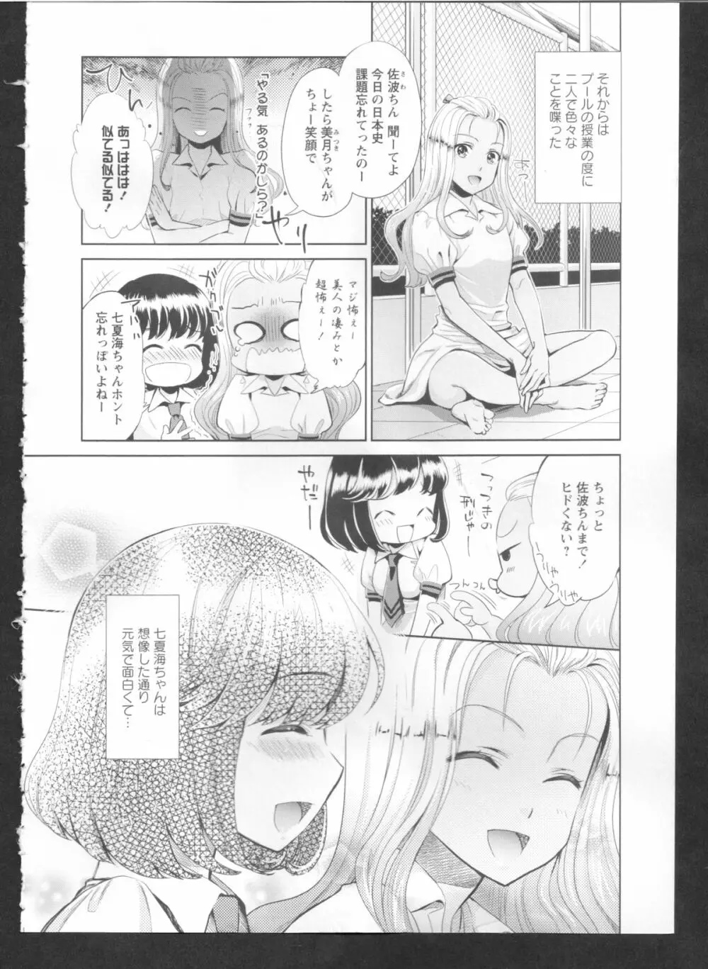 黄百合 Falling In Love With A Classmate 22ページ