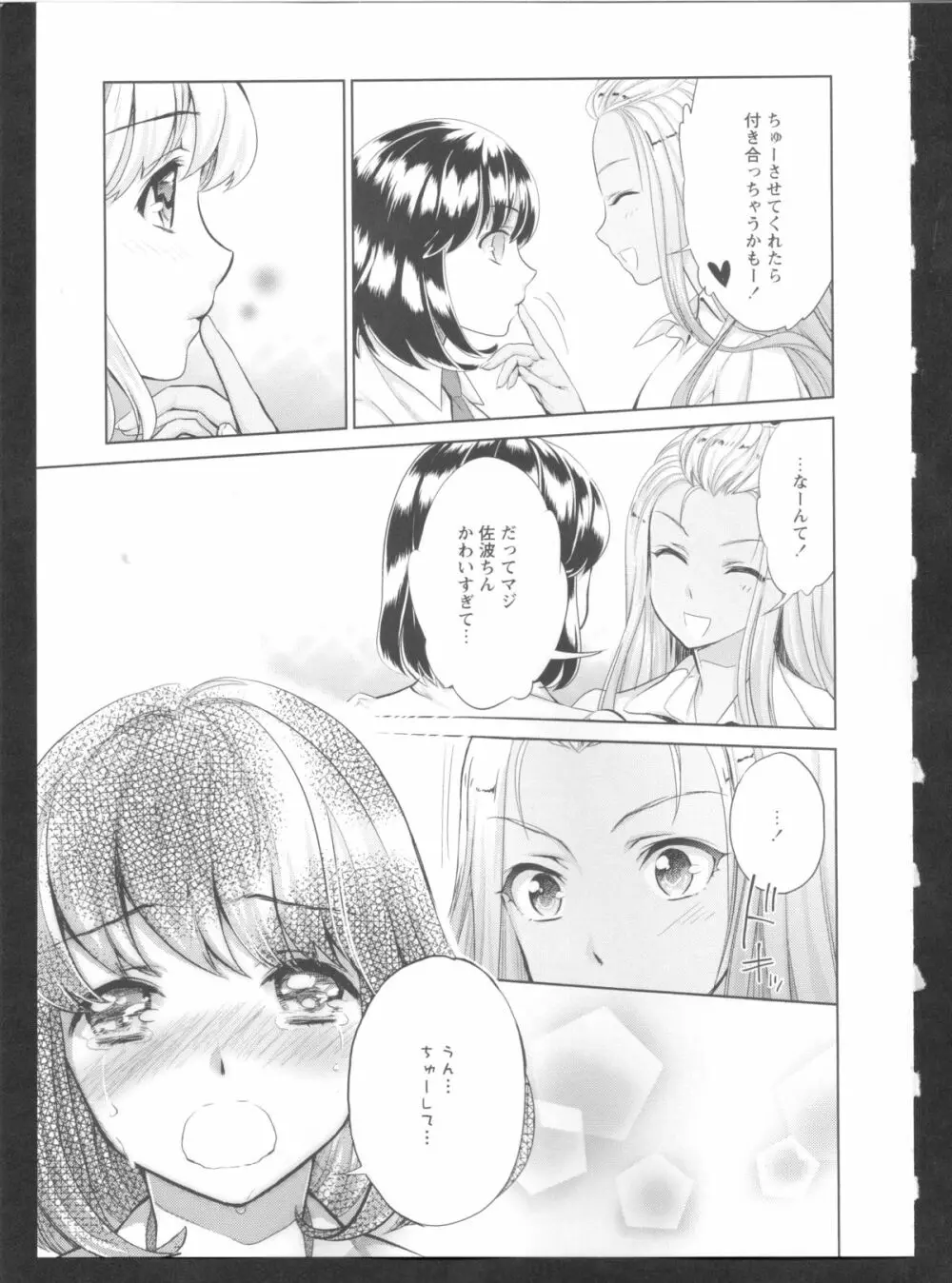 黄百合 Falling In Love With A Classmate 29ページ