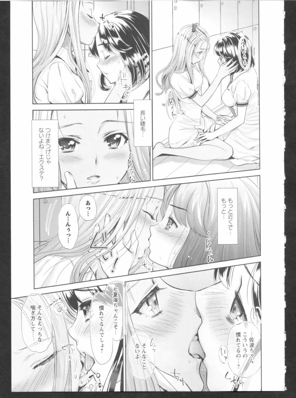 黄百合 Falling In Love With A Classmate 31ページ