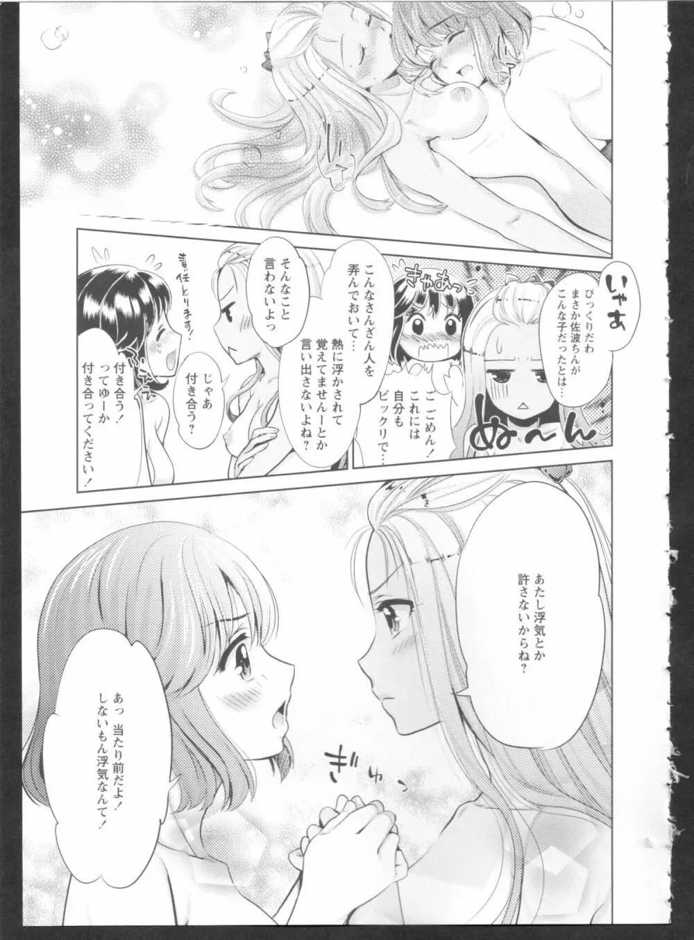 黄百合 Falling In Love With A Classmate 37ページ