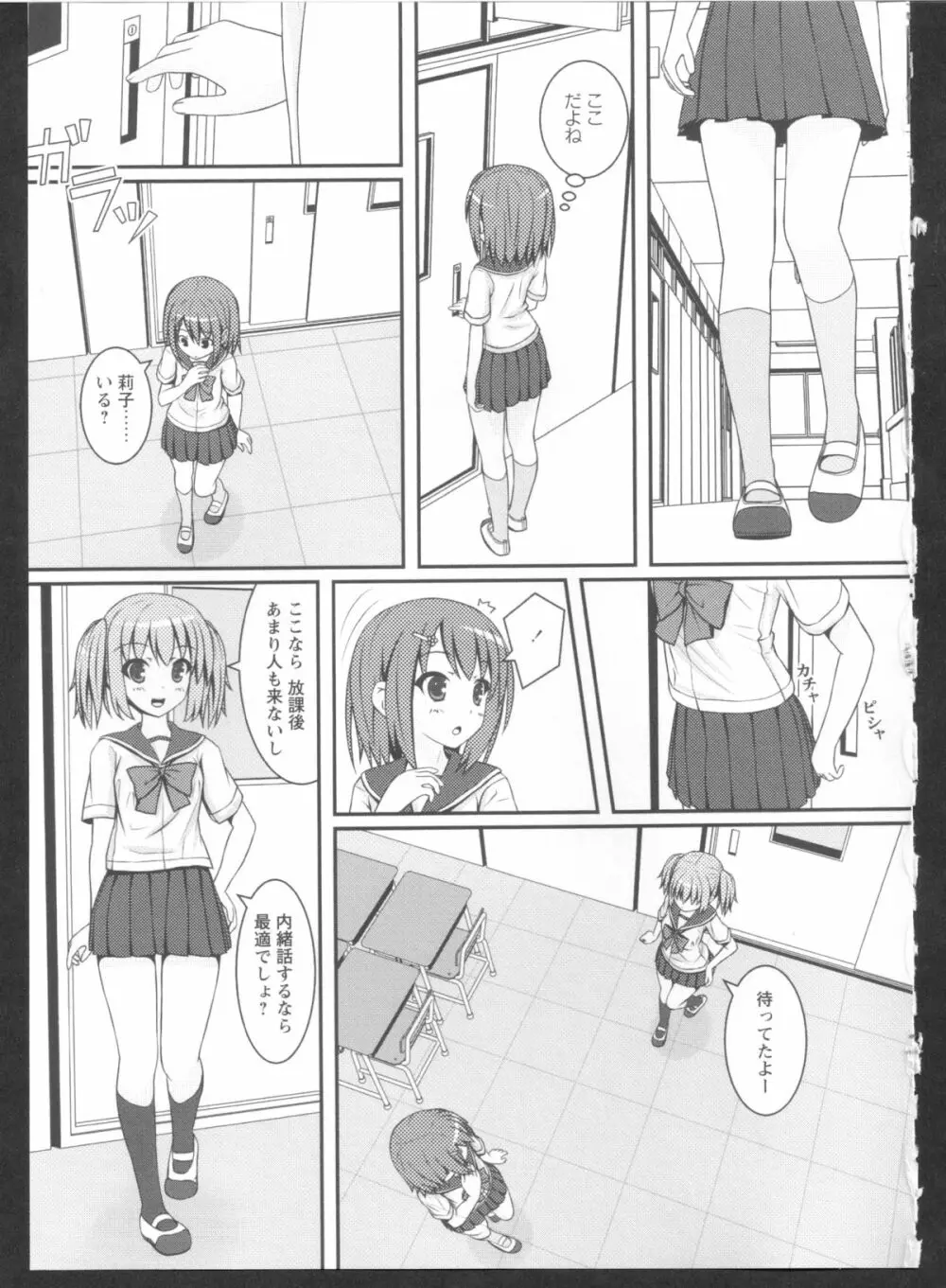 黄百合 Falling In Love With A Classmate 43ページ