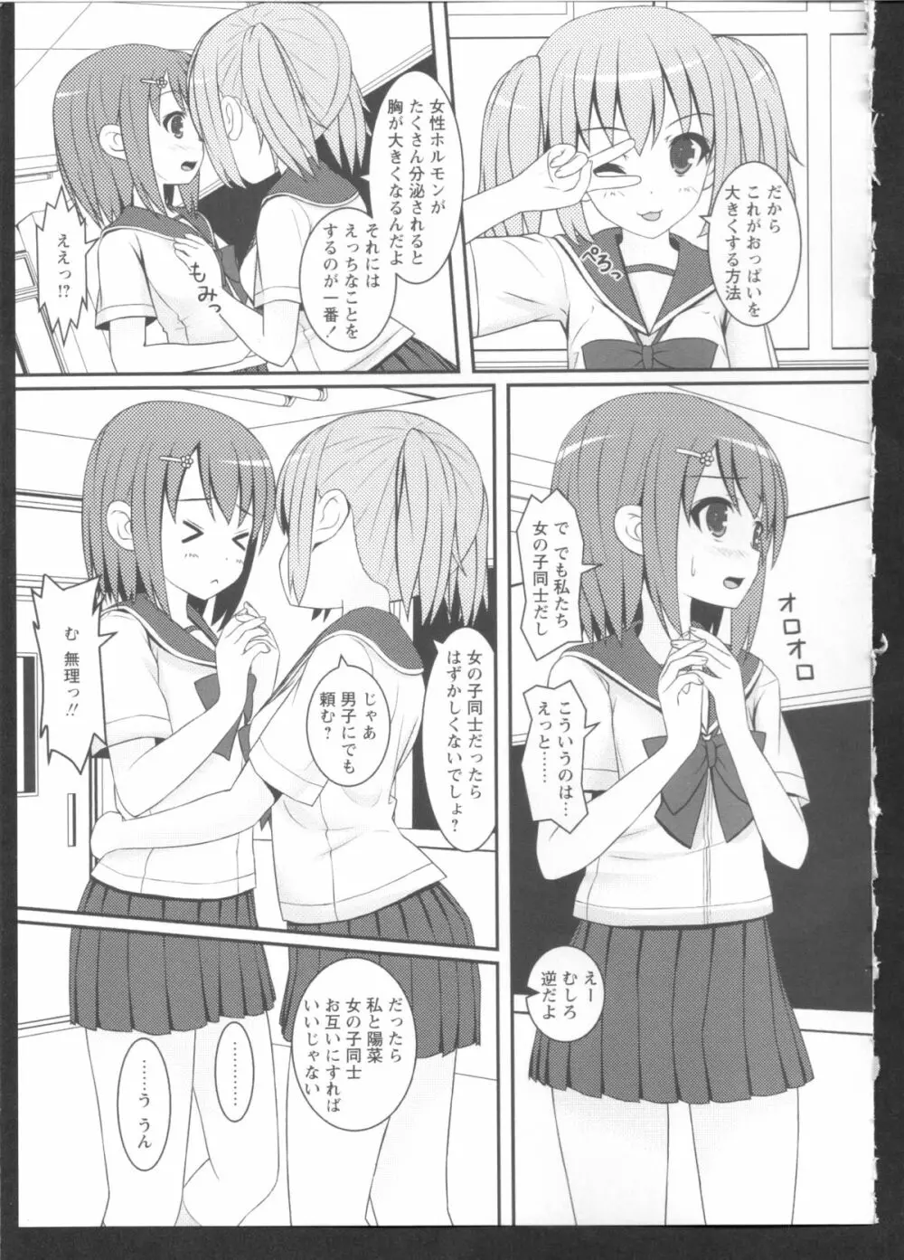 黄百合 Falling In Love With A Classmate 47ページ