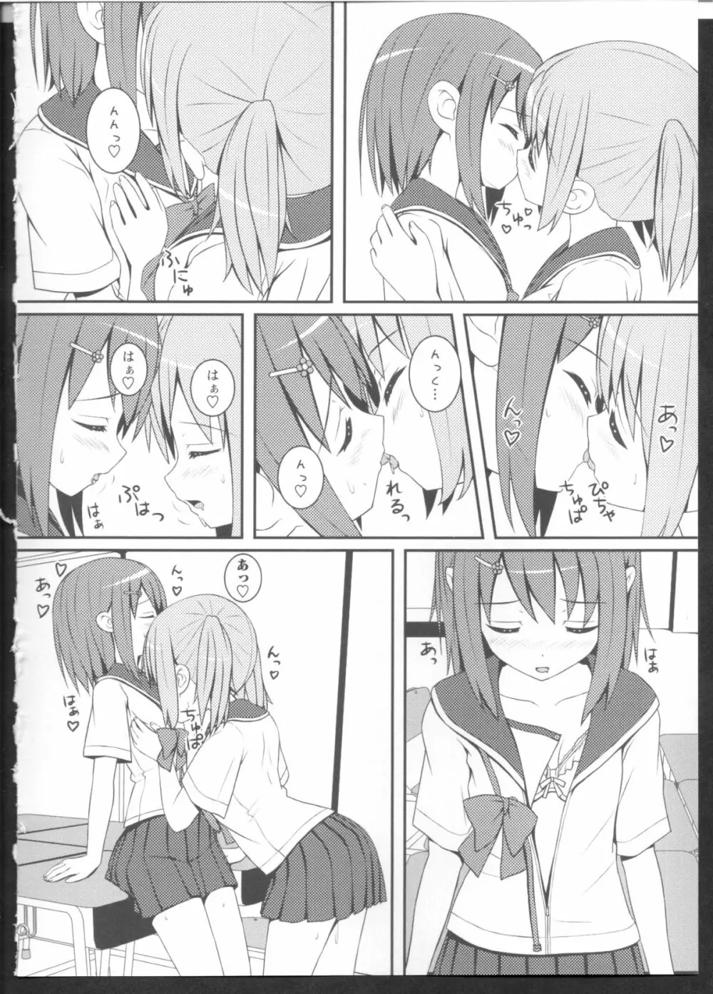 黄百合 Falling In Love With A Classmate 48ページ