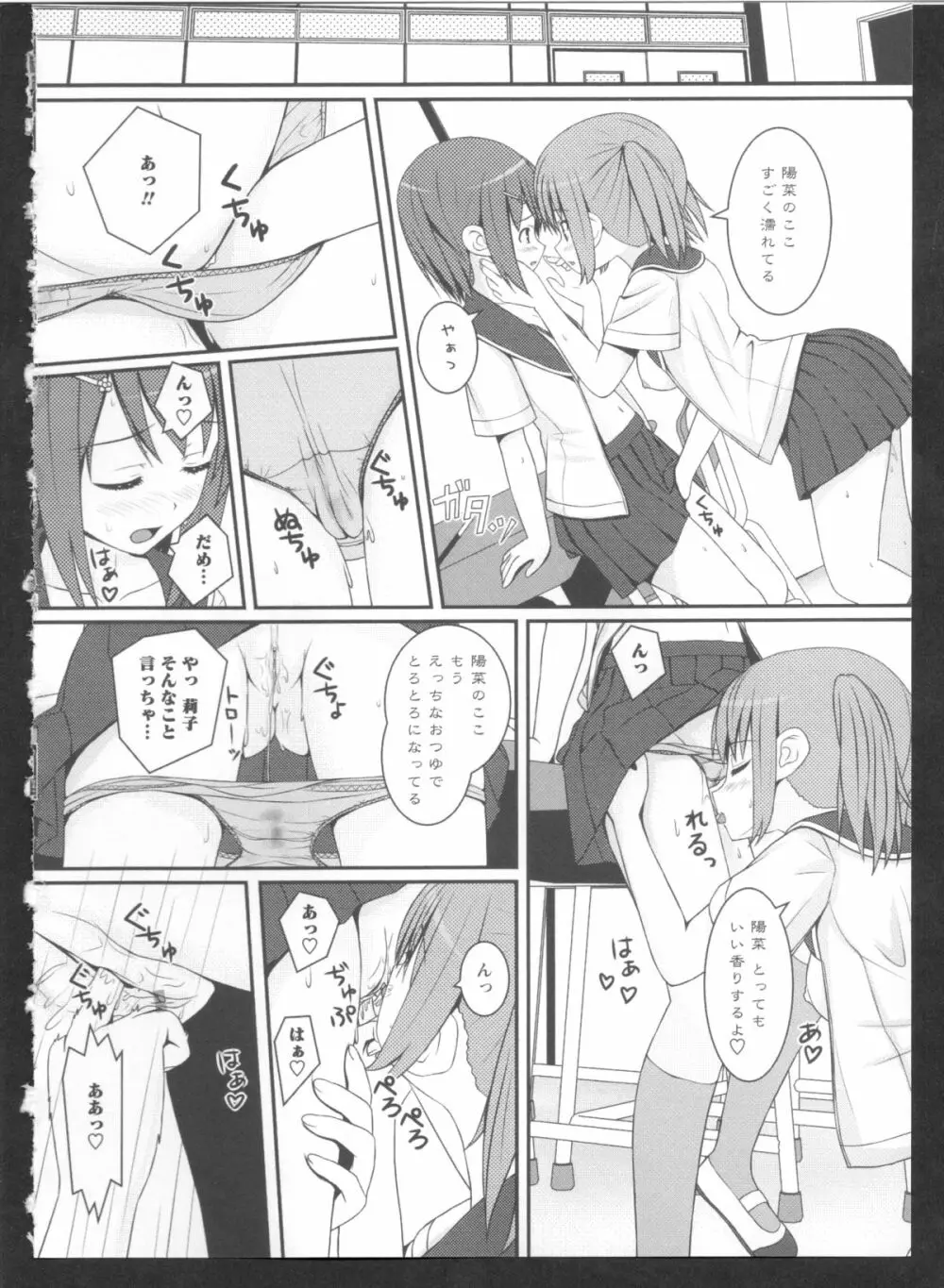 黄百合 Falling In Love With A Classmate 50ページ