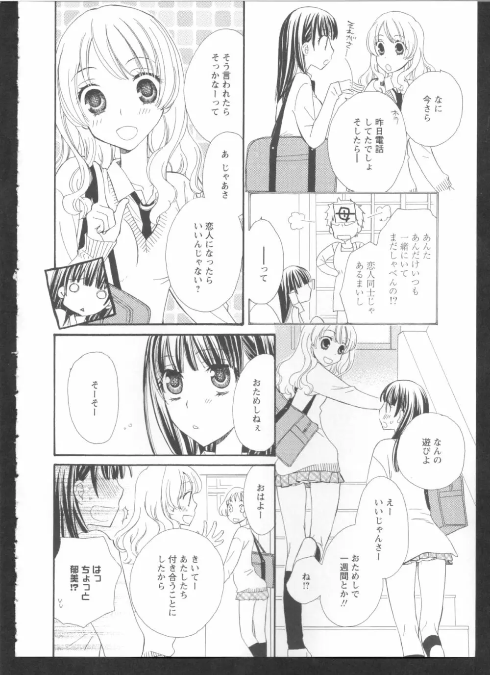 黄百合 Falling In Love With A Classmate 56ページ